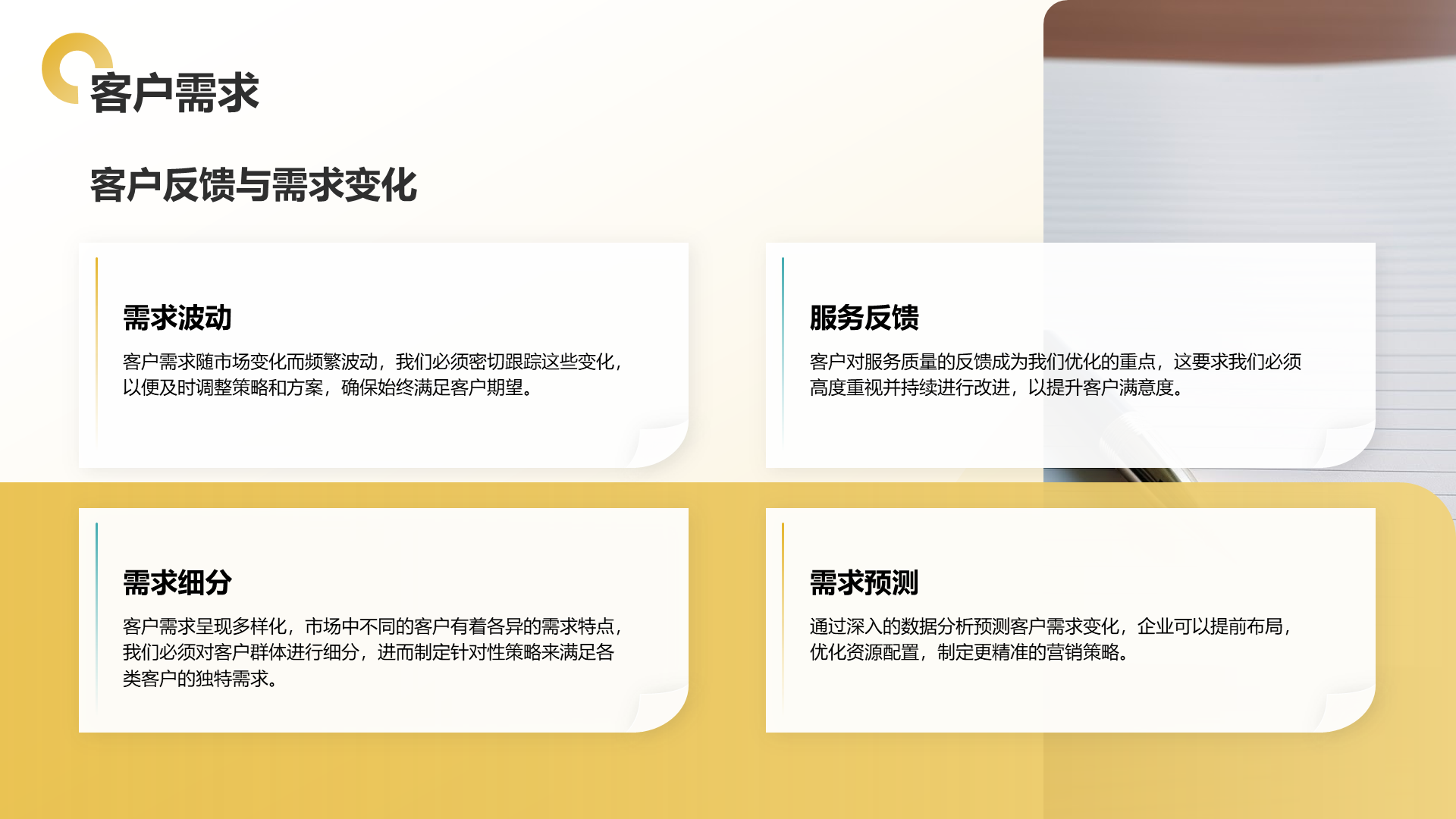 黄色3D风季度总结：问题反思与优化策略展示PPT模板