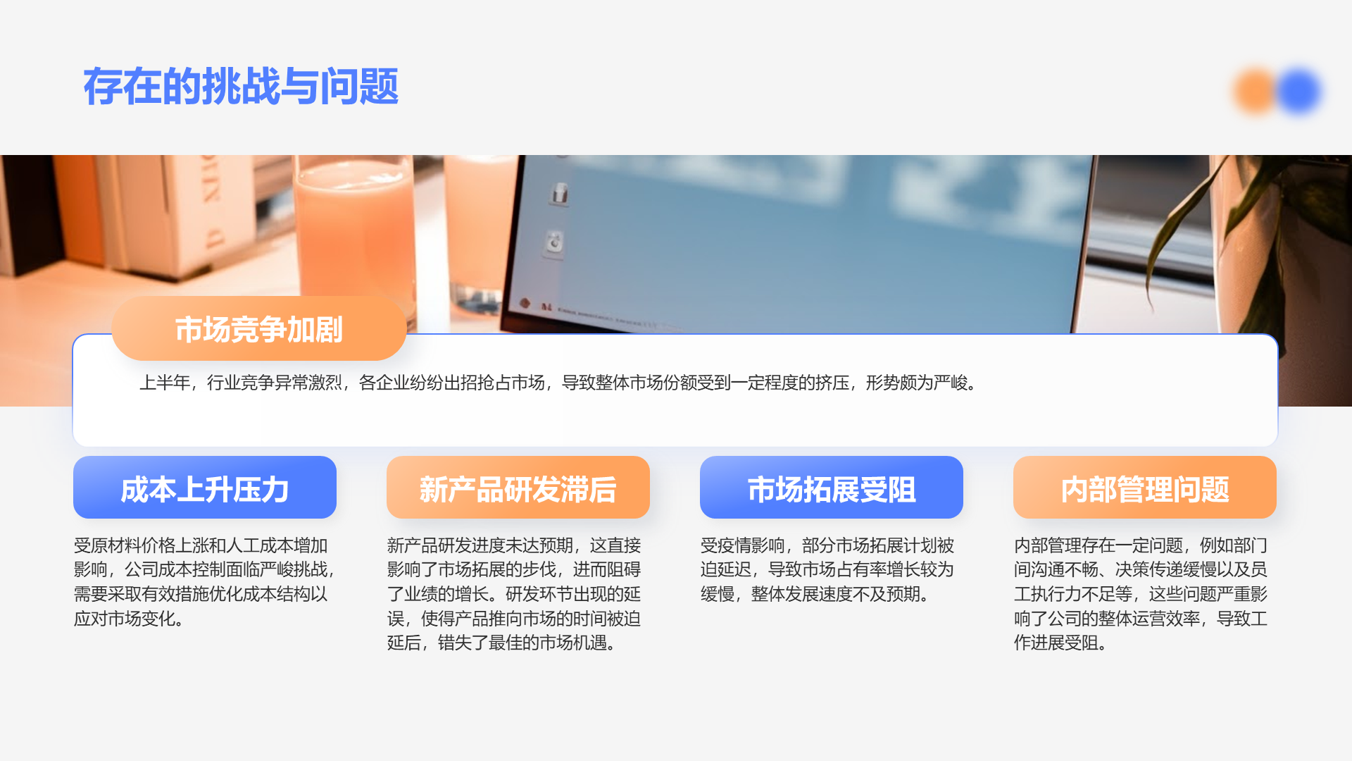蓝色渐变风上半年业绩指标与总结PPT模板