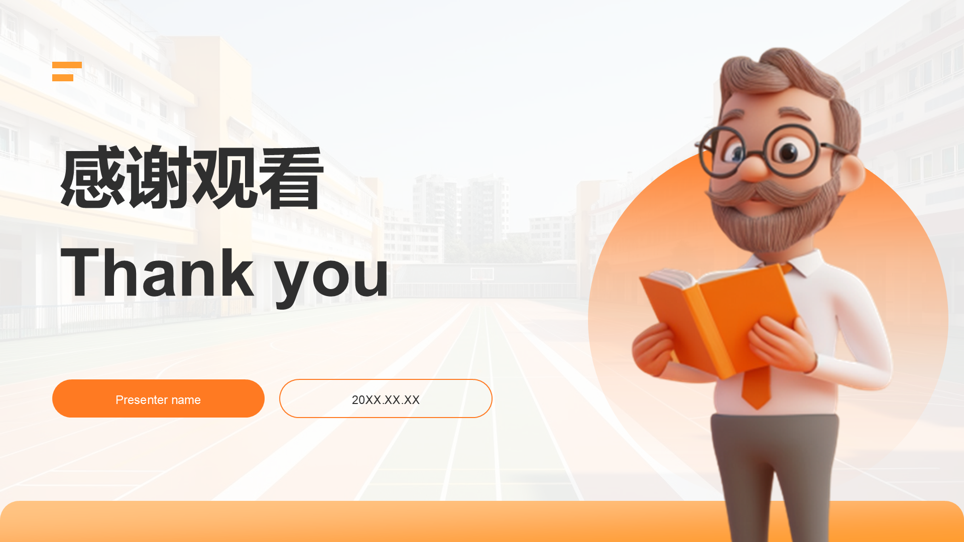 橙色3D风教师求职简历亮点演示PPTPPT模板