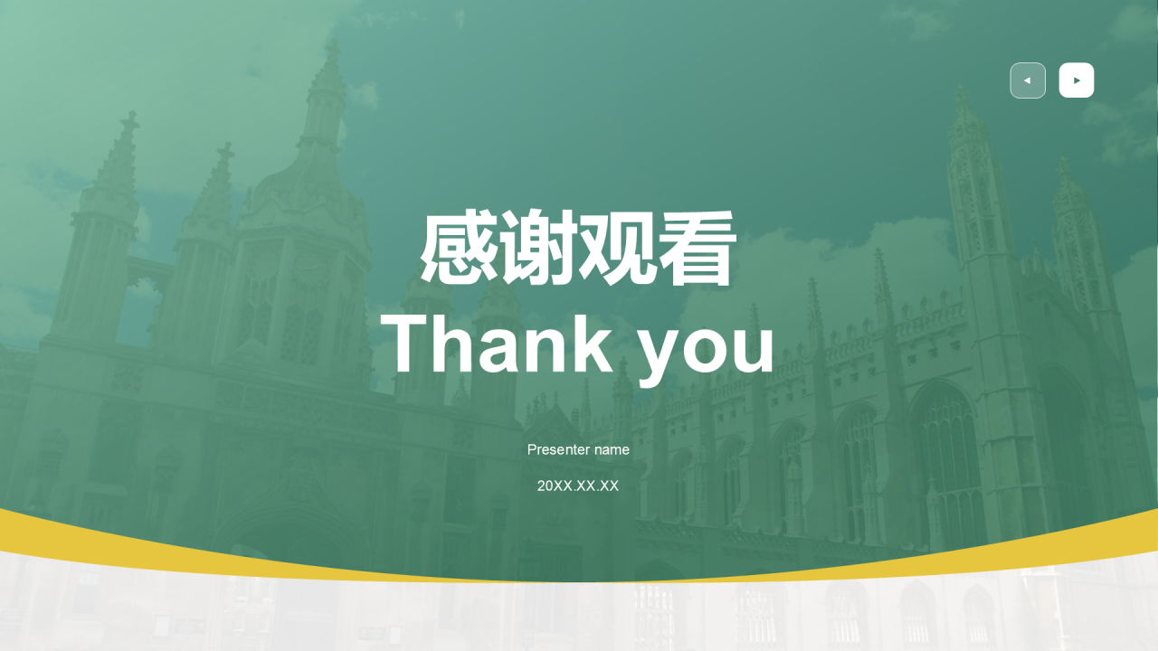 绿色商务风学校部门月度工作计划PPT模板