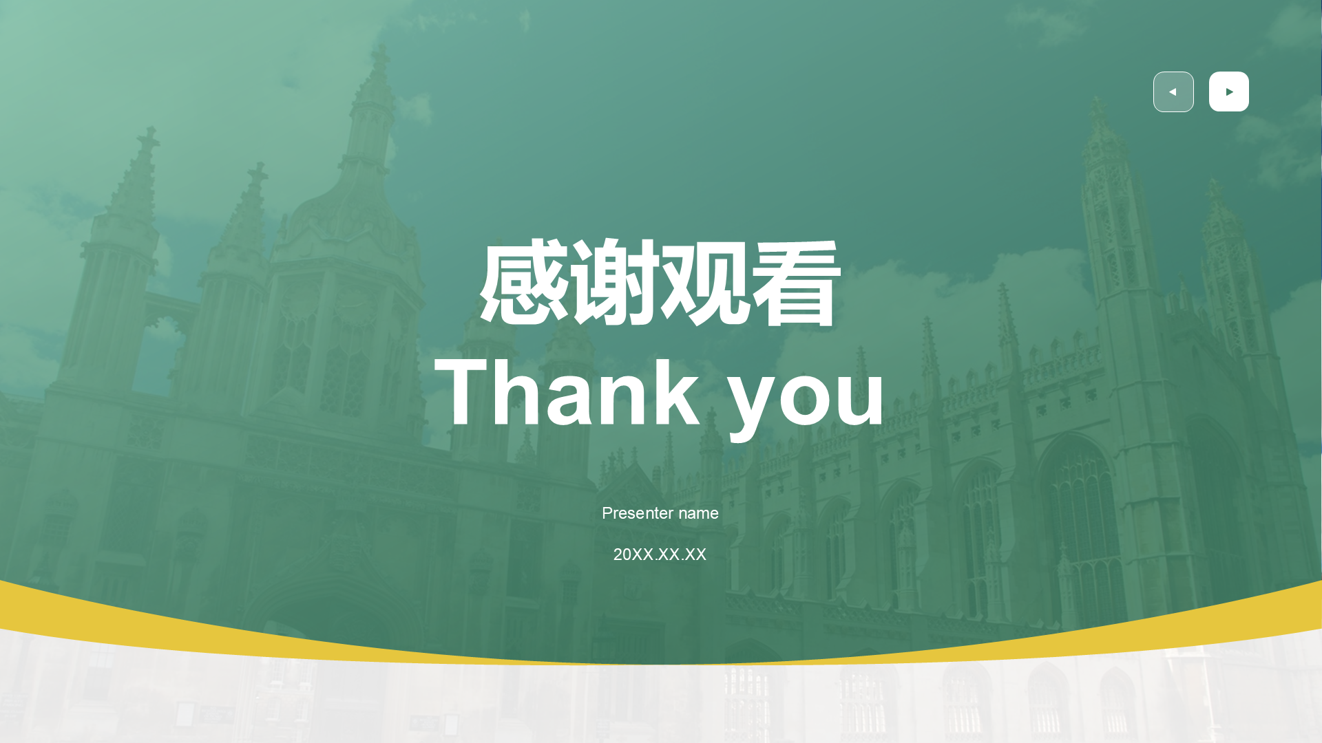 绿色商务风学校部门月度工作计划PPT模板