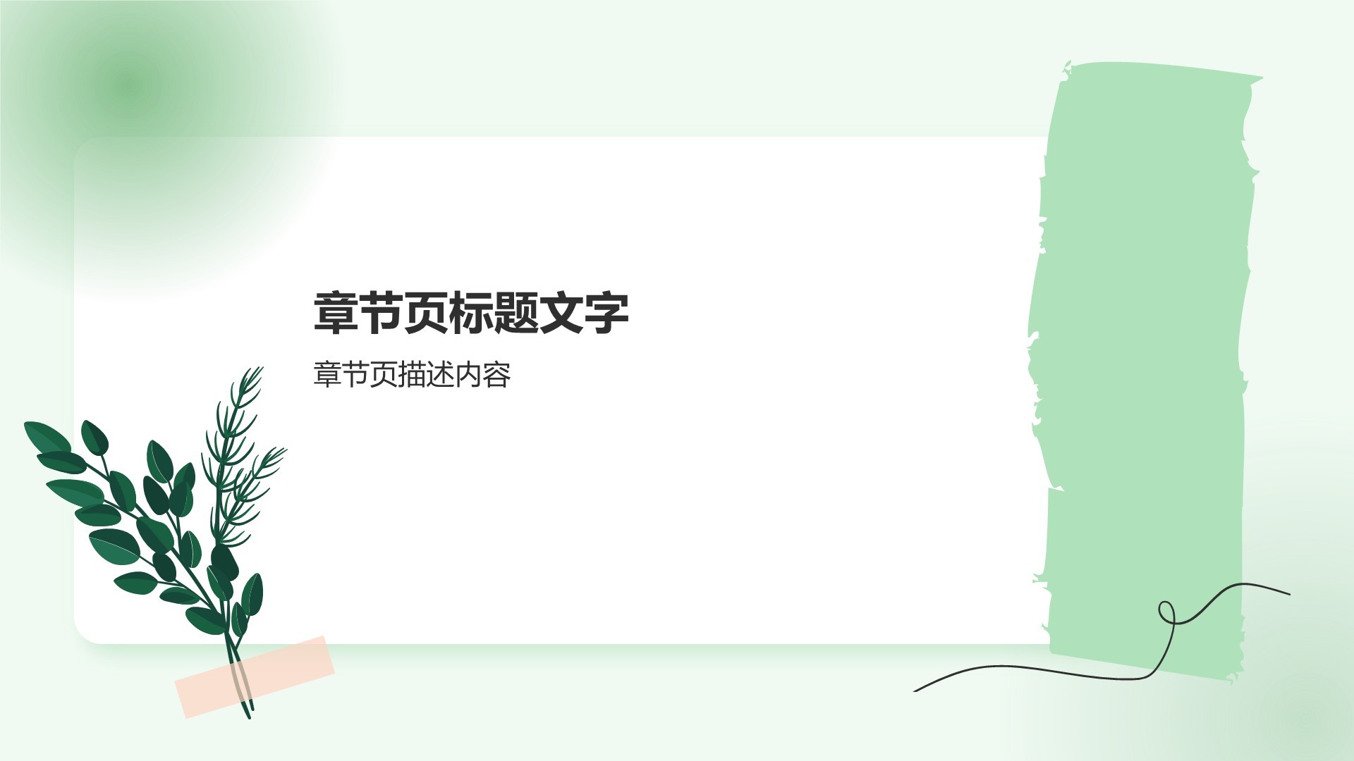 艺术广告行业工作计划汇报PPT主题