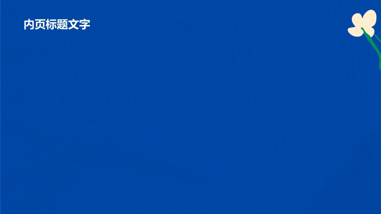 艺术广告行业工作计划汇报PPT主题