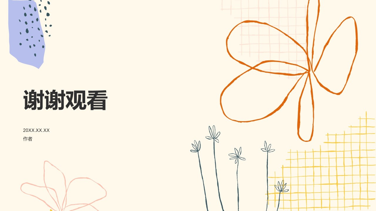 艺术广告行业工作计划汇报PPT主题