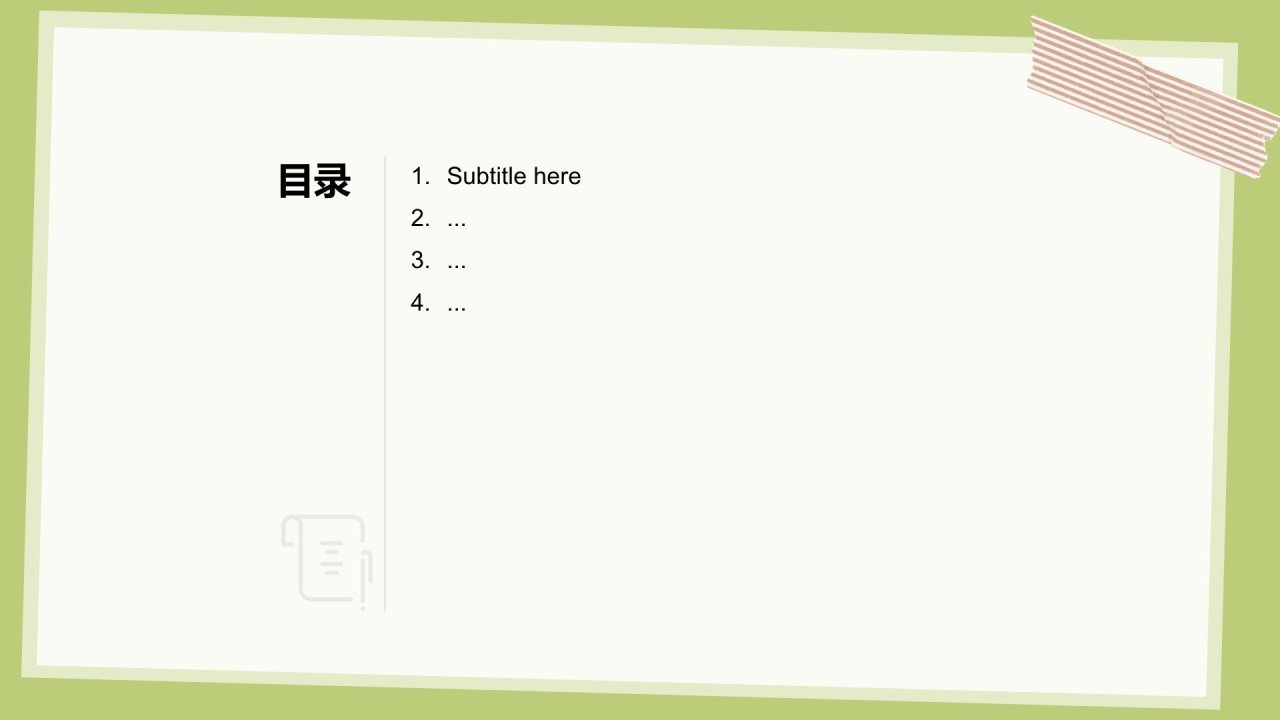 艺术广告行业工作计划汇报PPT主题