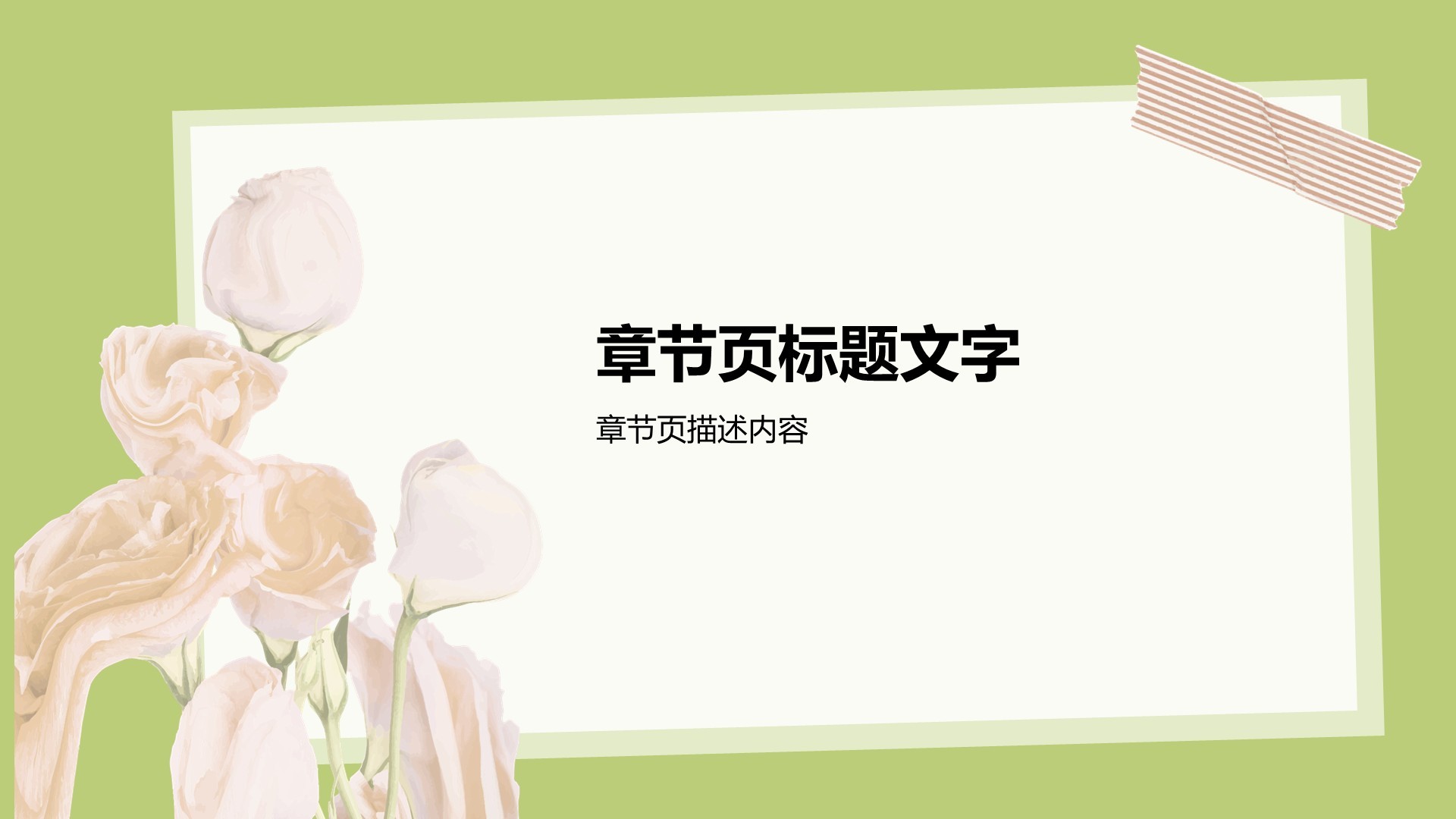 艺术广告行业工作计划汇报PPT主题