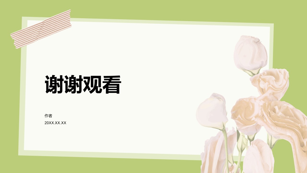 艺术广告行业工作计划汇报PPT主题