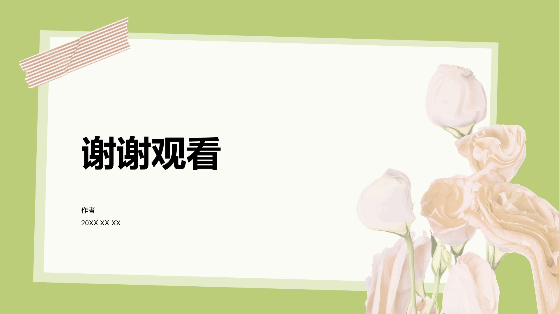 艺术广告行业工作计划汇报PPT主题