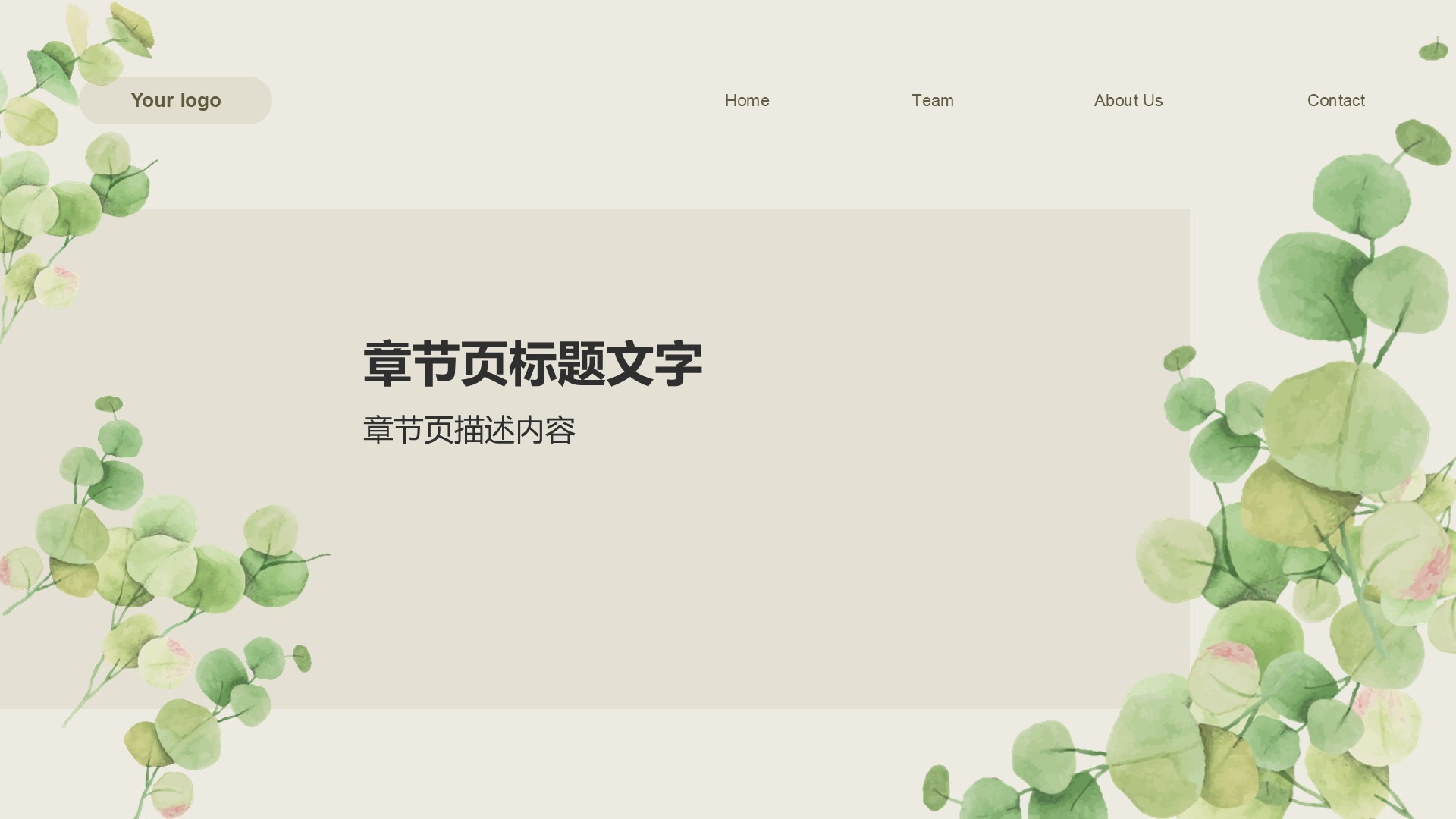 艺术广告行业营销方案PPT主题