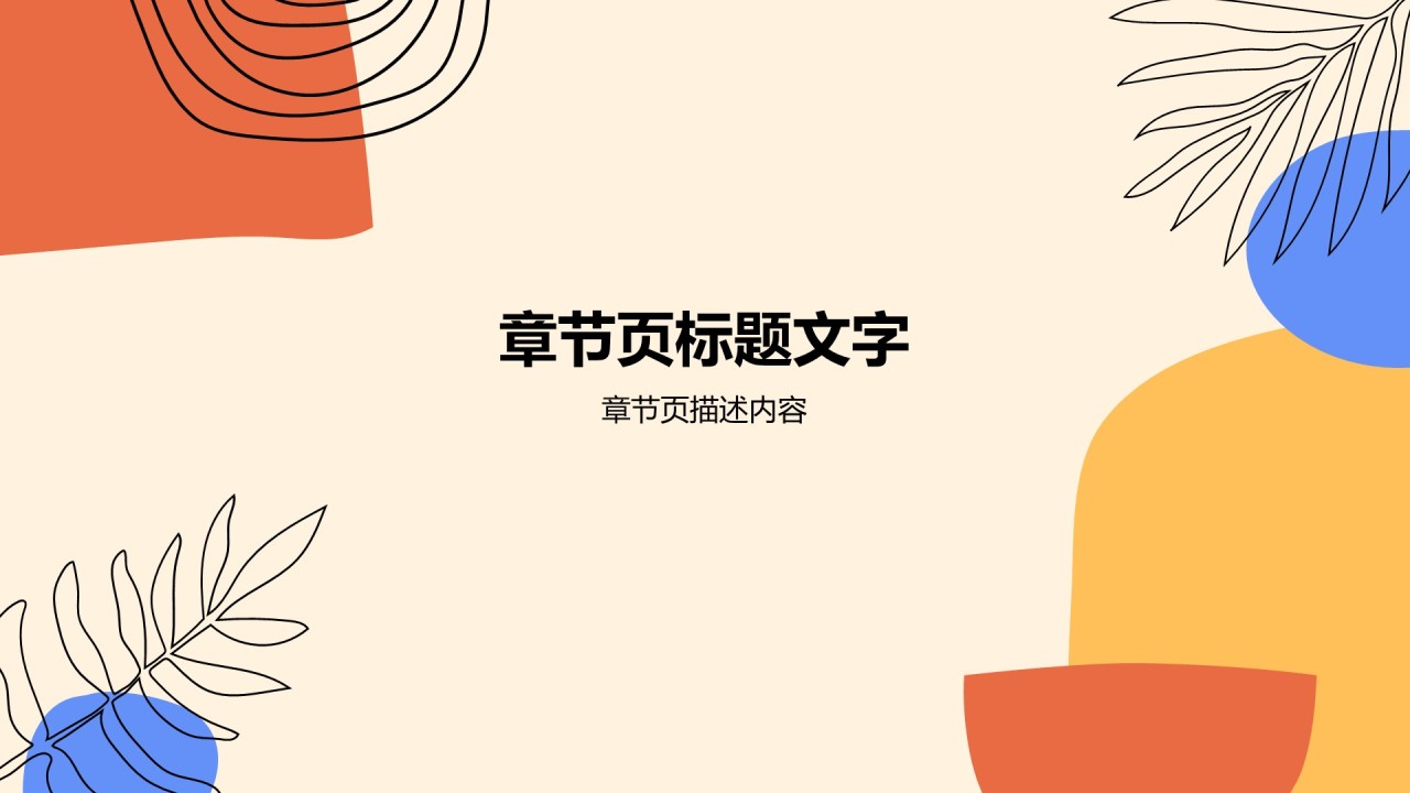 艺术广告行业营销方案PPT主题