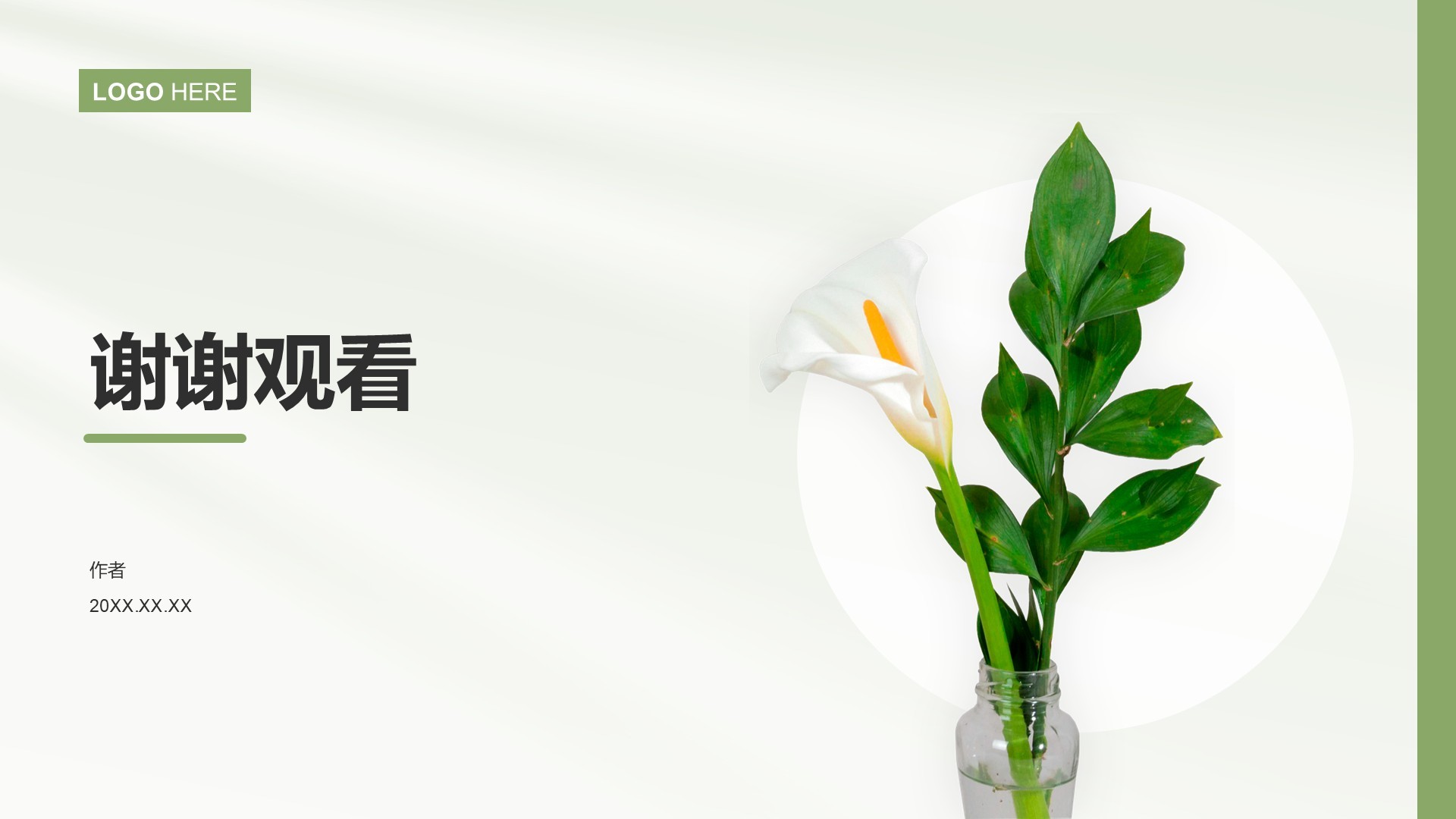 艺术广告行业营销方案PPT主题