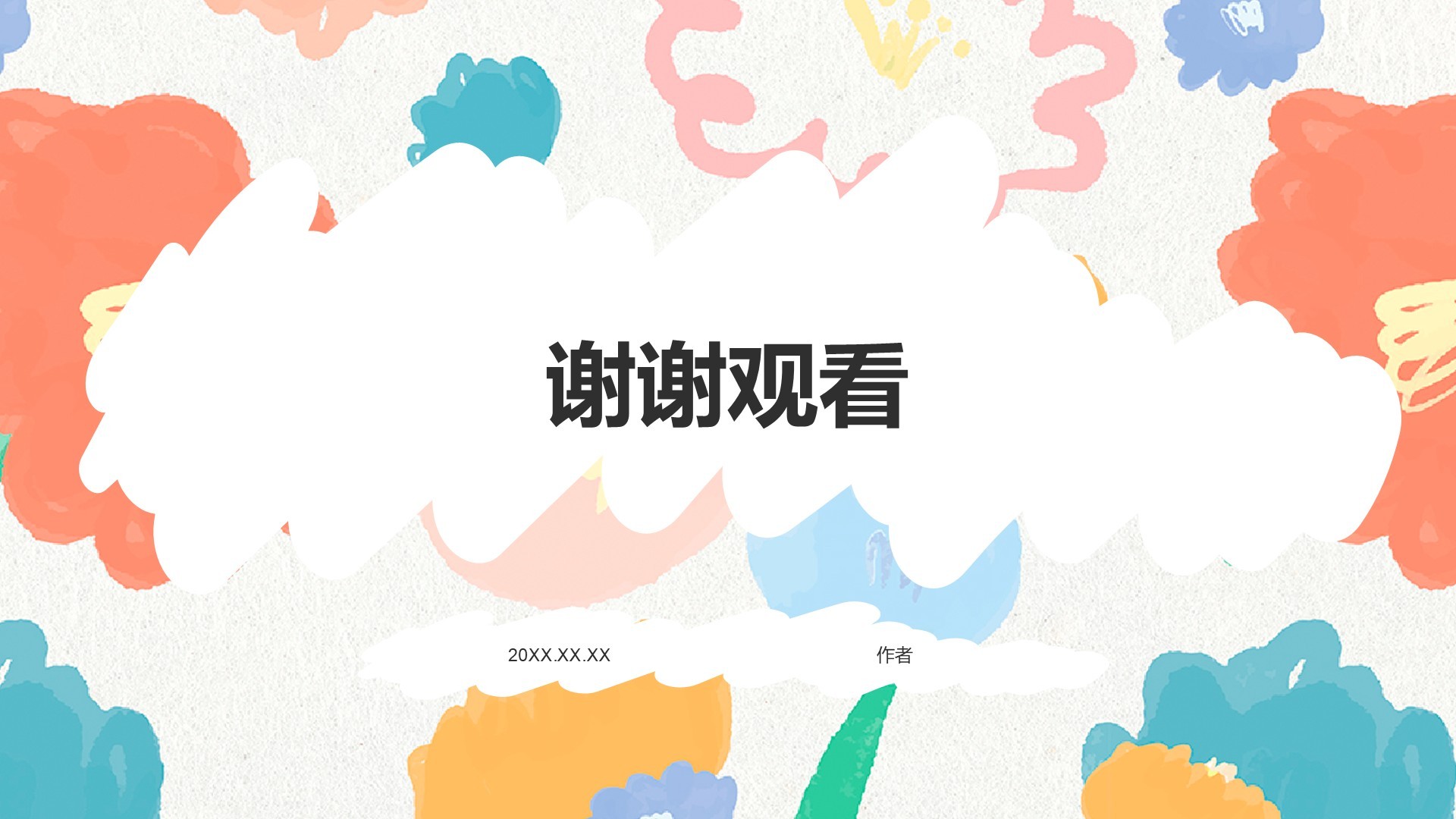 艺术广告行业营销方案
PPT主题