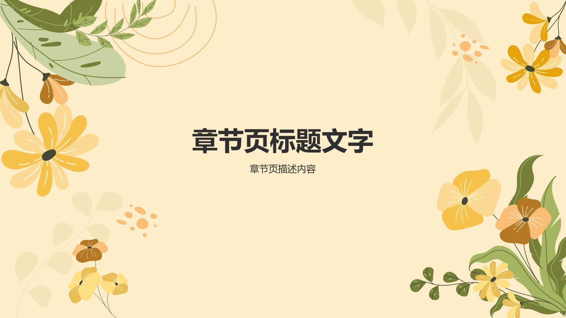艺术广告行业教育活动培训PPT主题