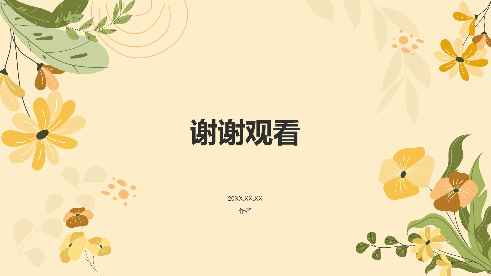 艺术广告行业教育活动培训PPT主题