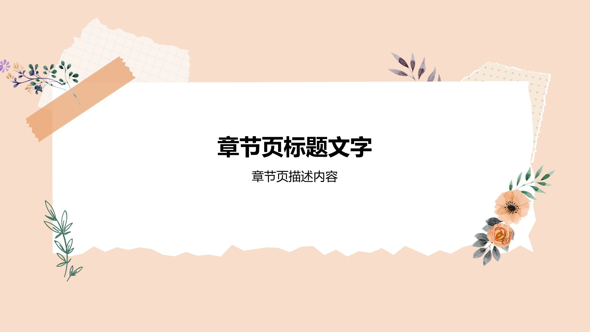 艺术广告行业教育活动培训PPT主题
