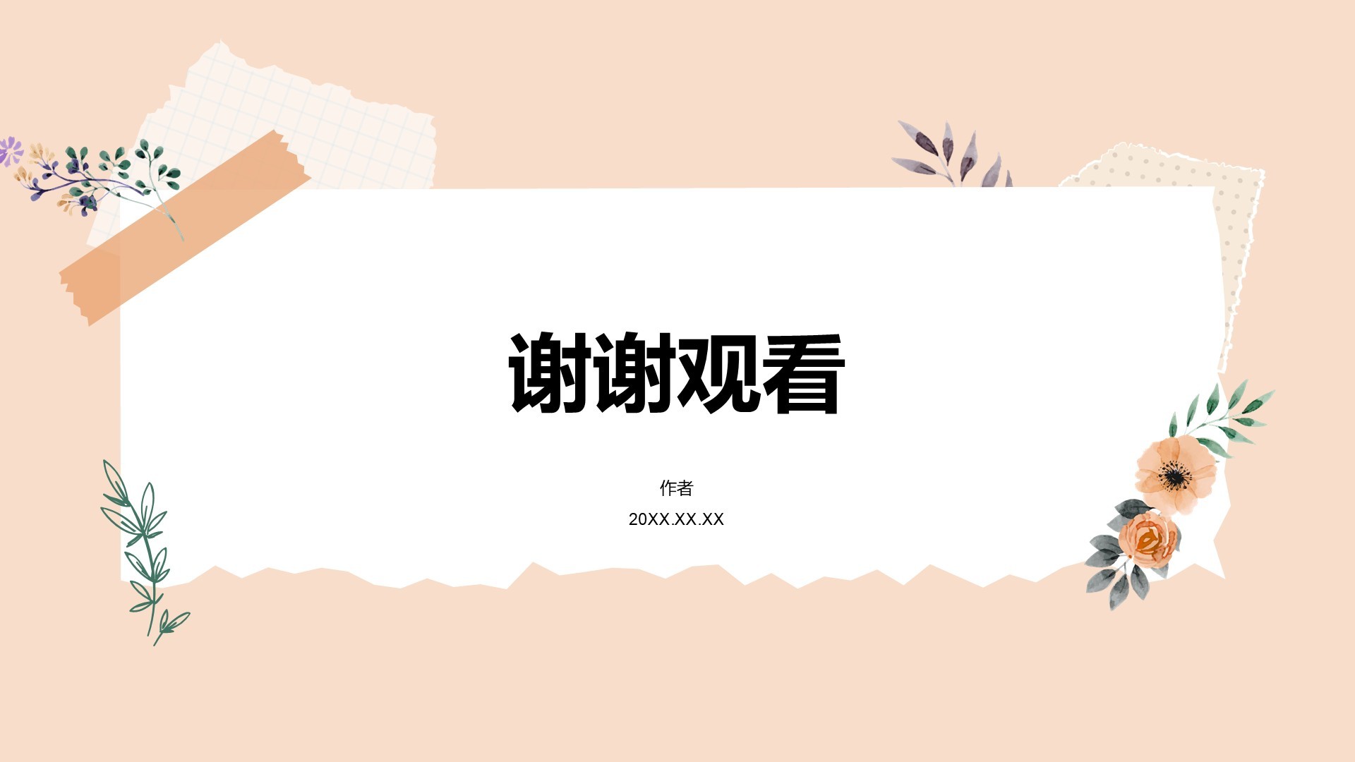 艺术广告行业教育活动培训PPT主题
