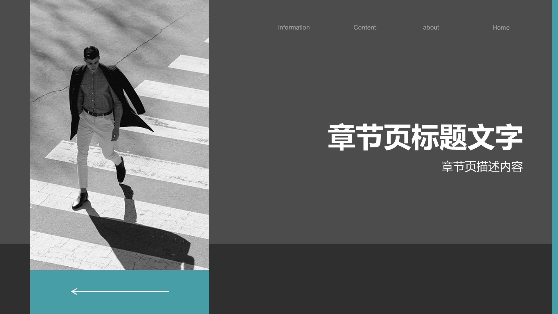 通用行业培训课件PPT主题