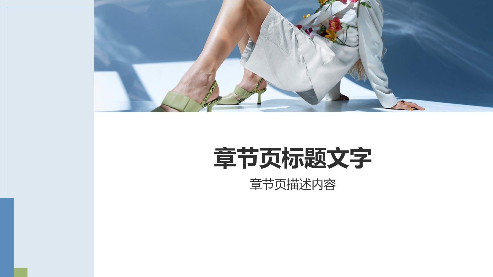 通用行业培训课件PPT主题