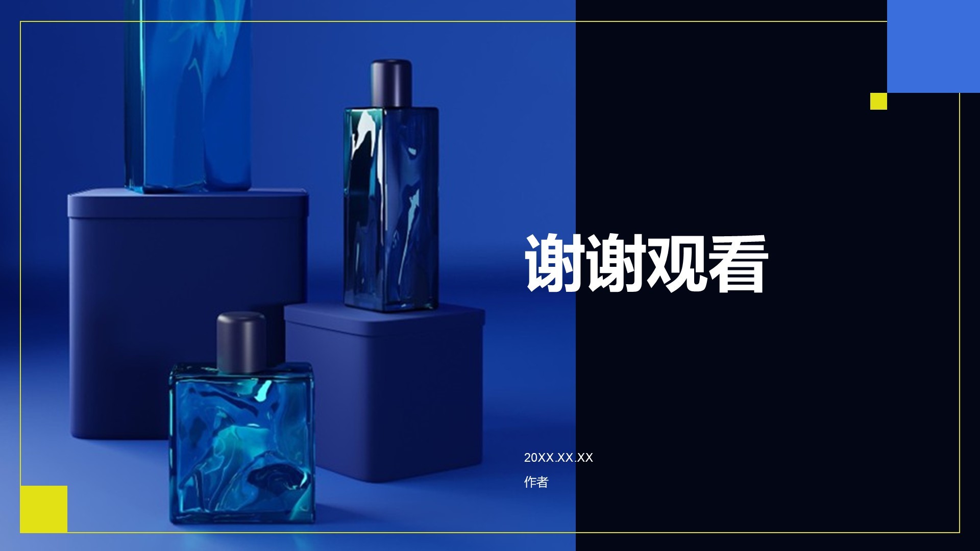 通用行业总结汇报PPT主题