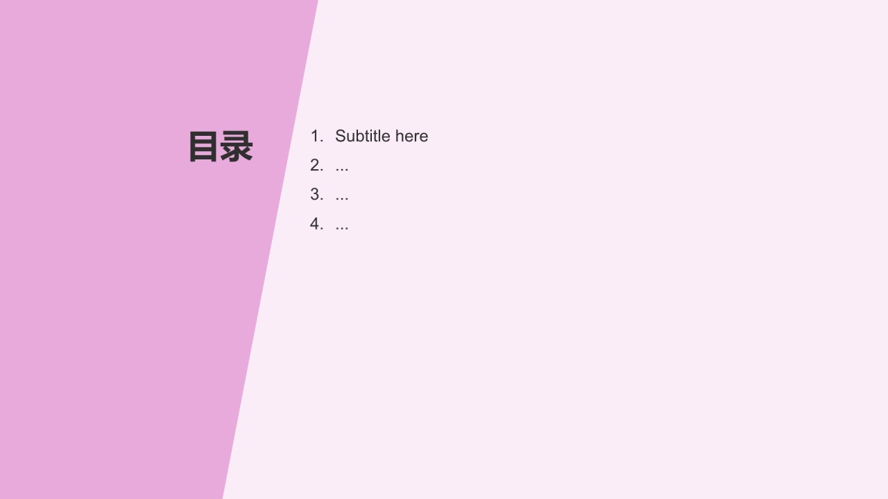 通用行业总结汇报PPT主题