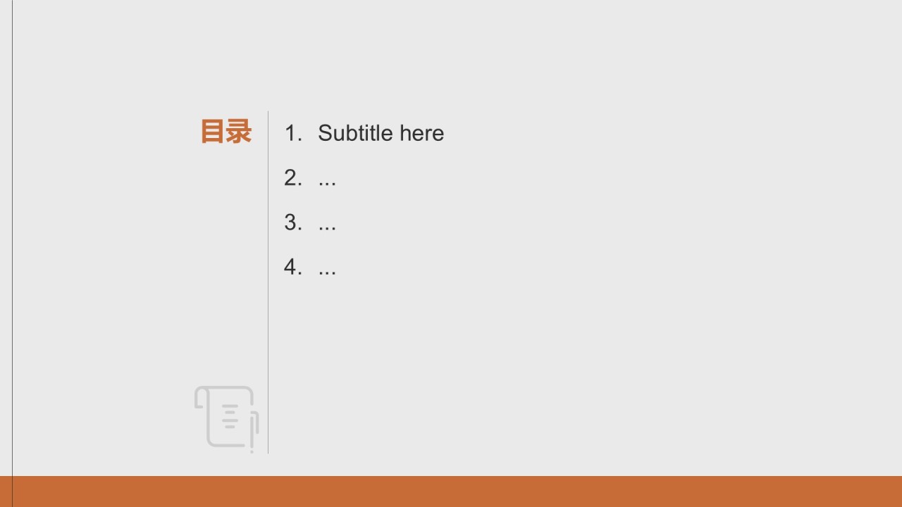 通用行业总结汇报PPT主题