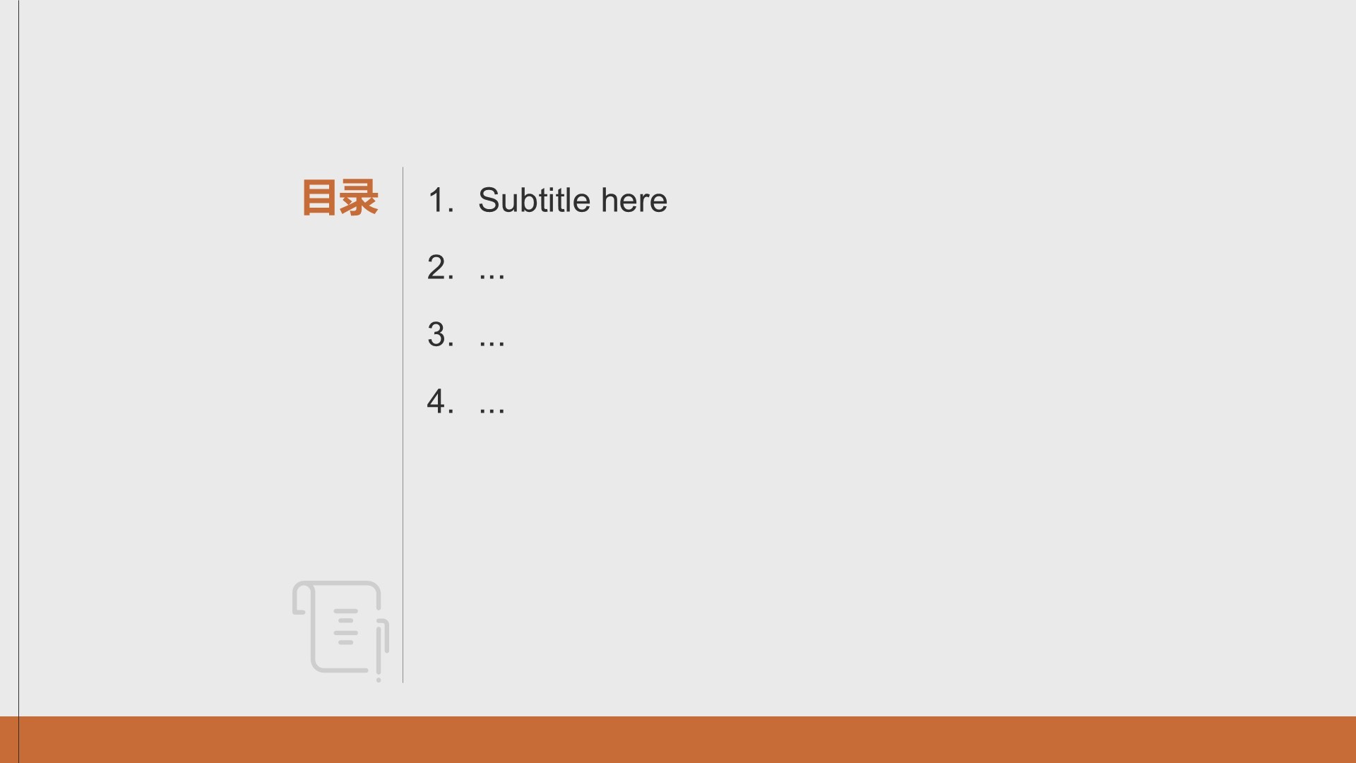 通用行业总结汇报PPT主题