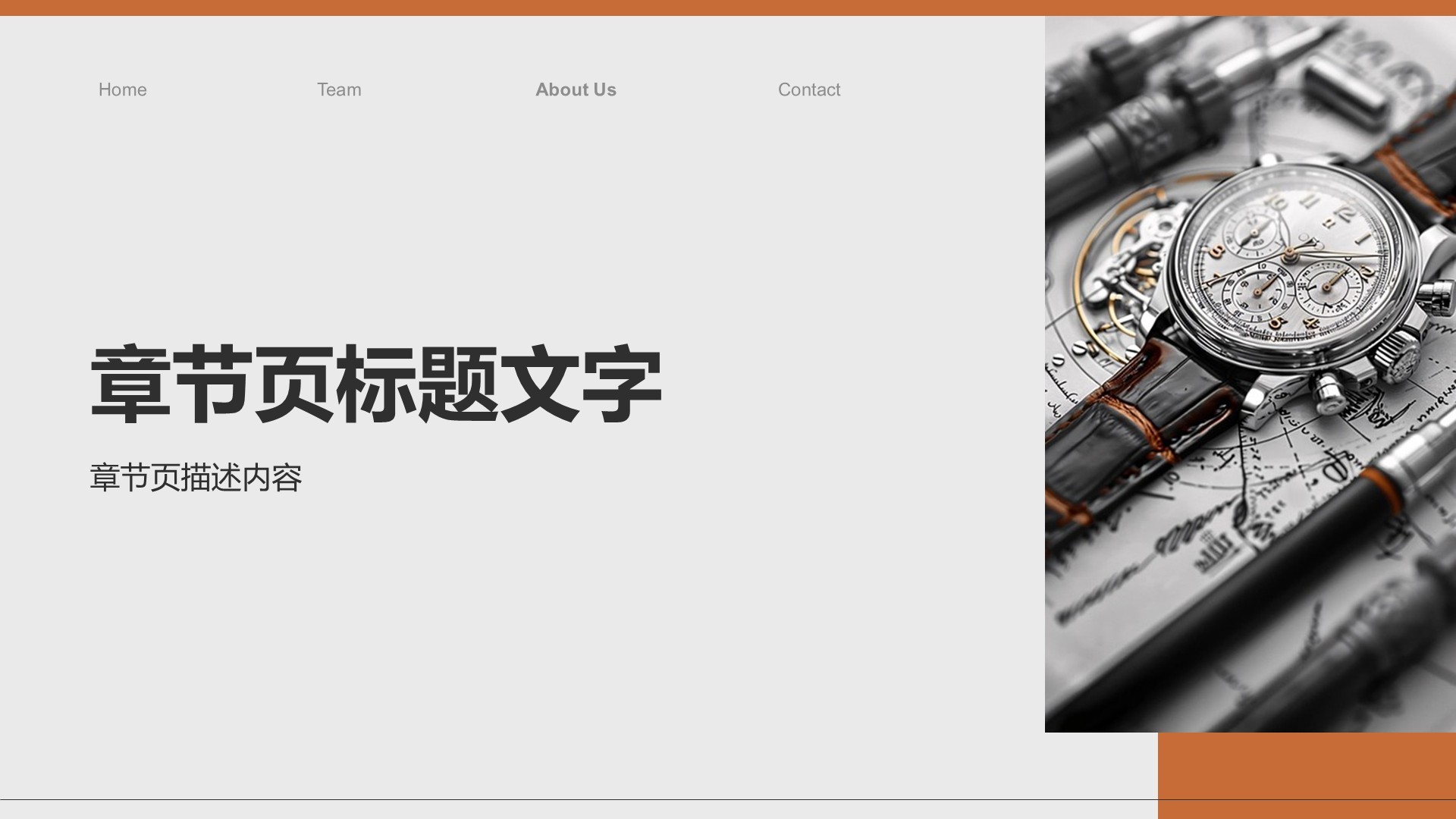 通用行业总结汇报PPT主题