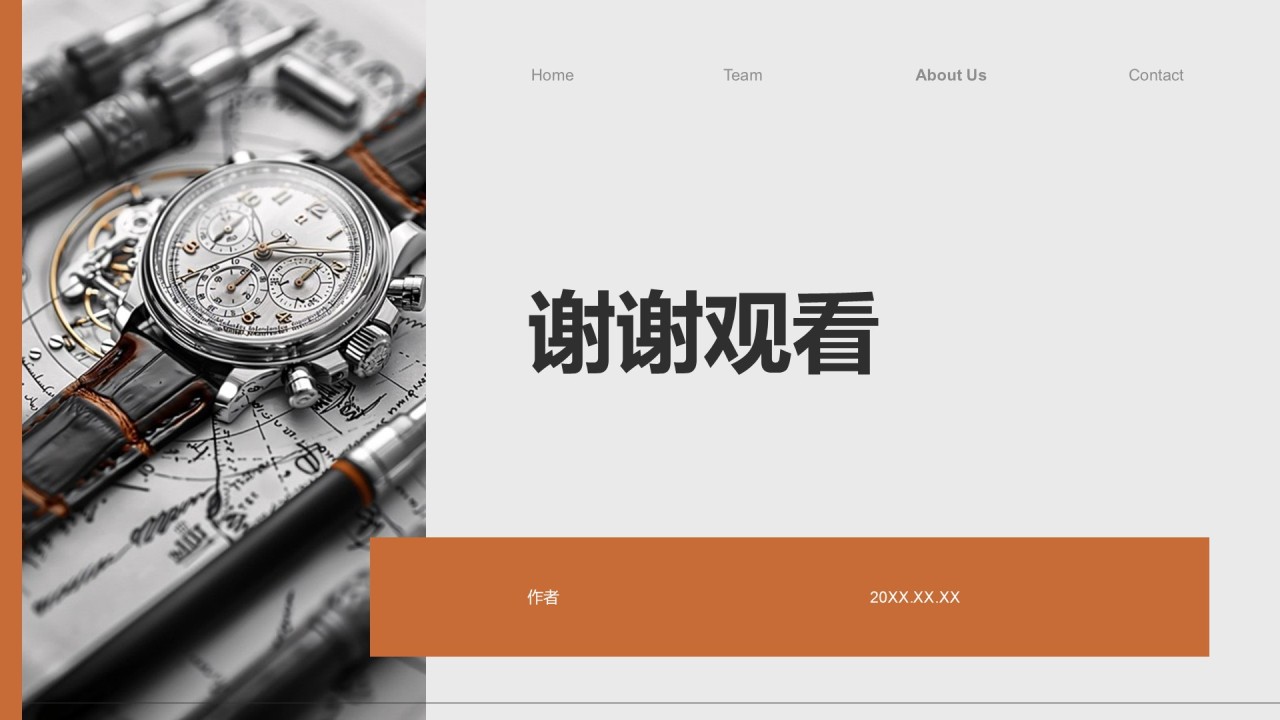 通用行业总结汇报PPT主题