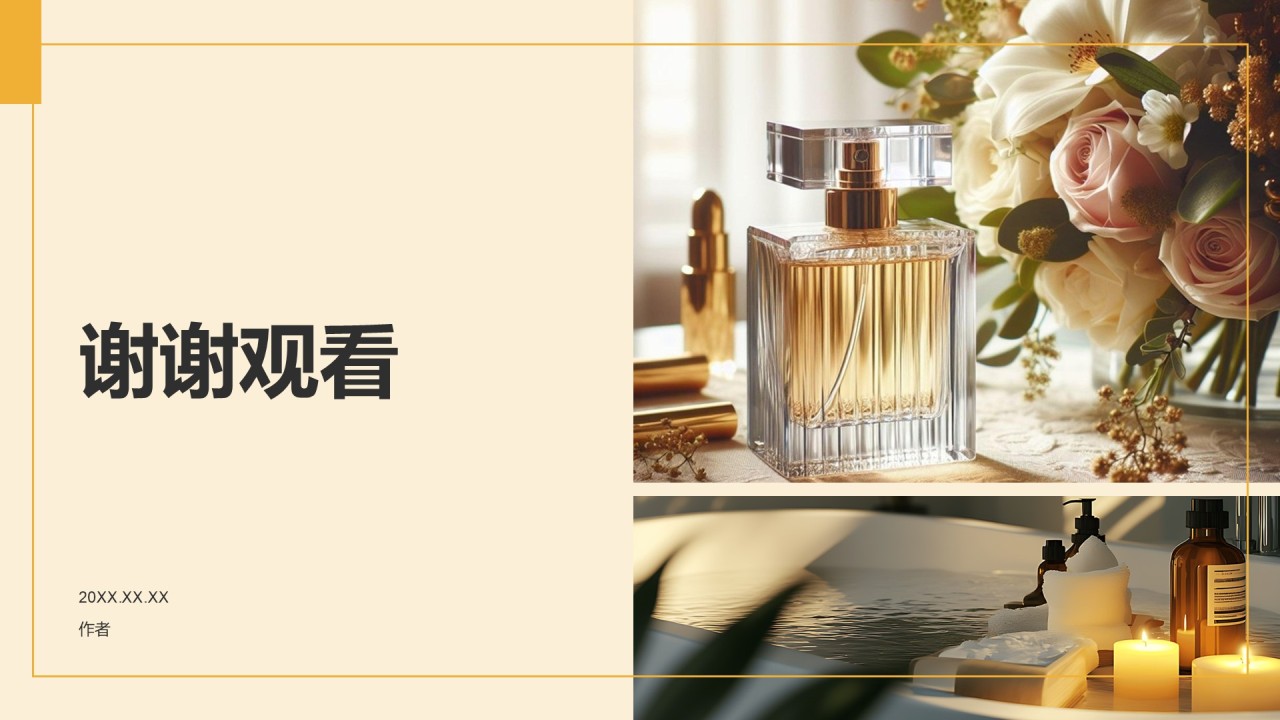 通用行业画册画报PPT主题