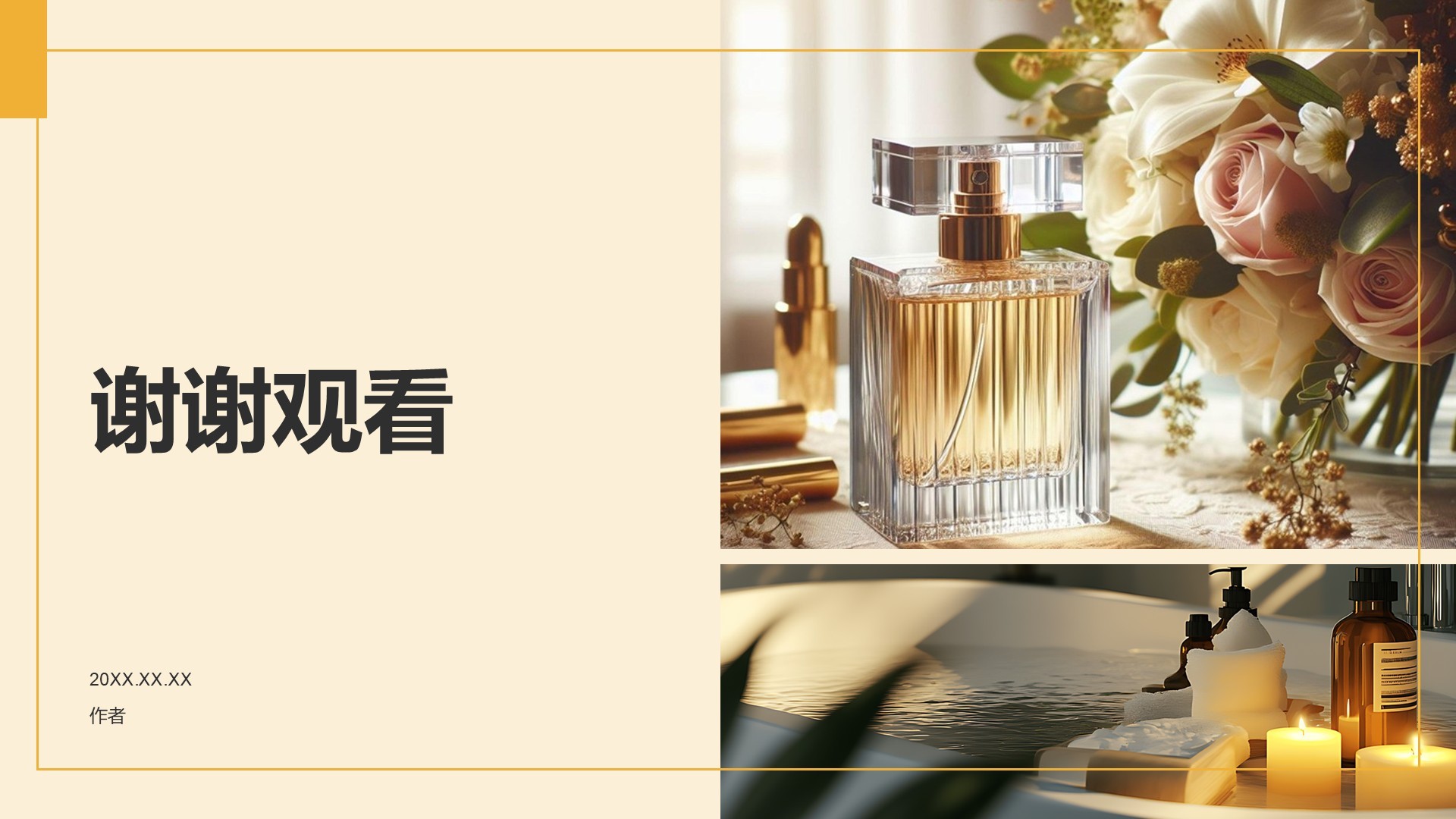 通用行业画册画报PPT主题