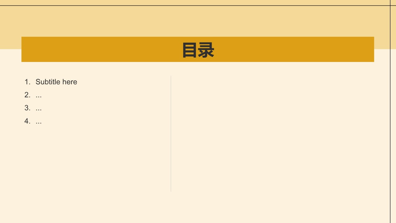 通用行业培训课件PPT主题