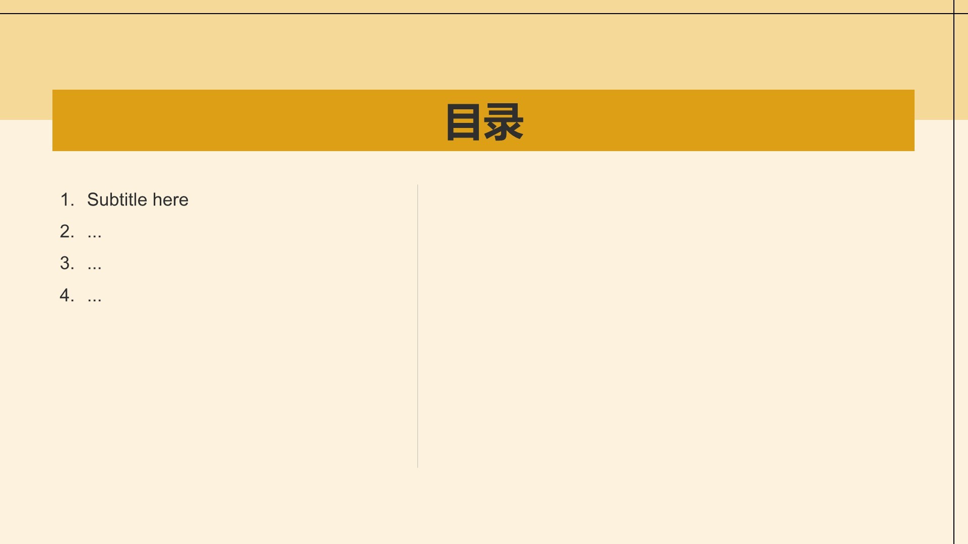 通用行业培训课件PPT主题