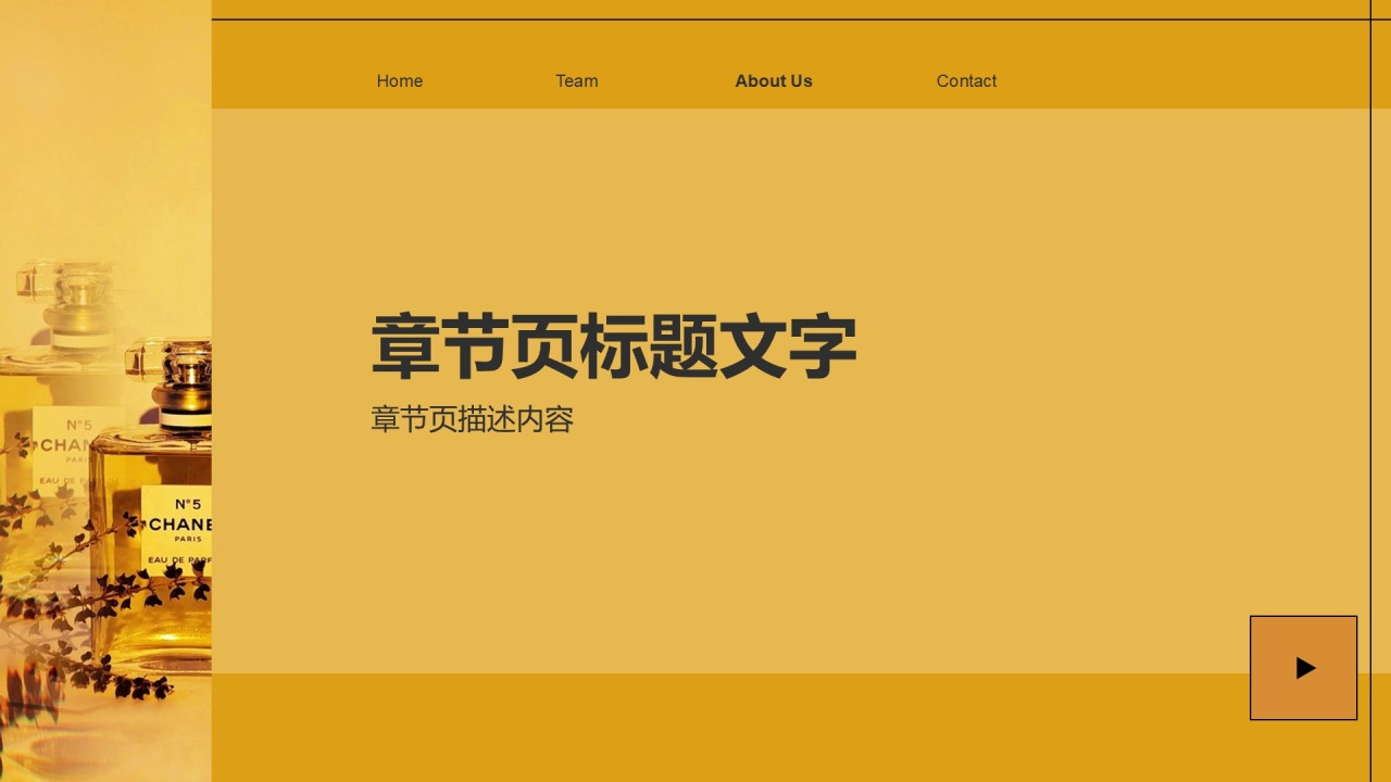 通用行业培训课件PPT主题
