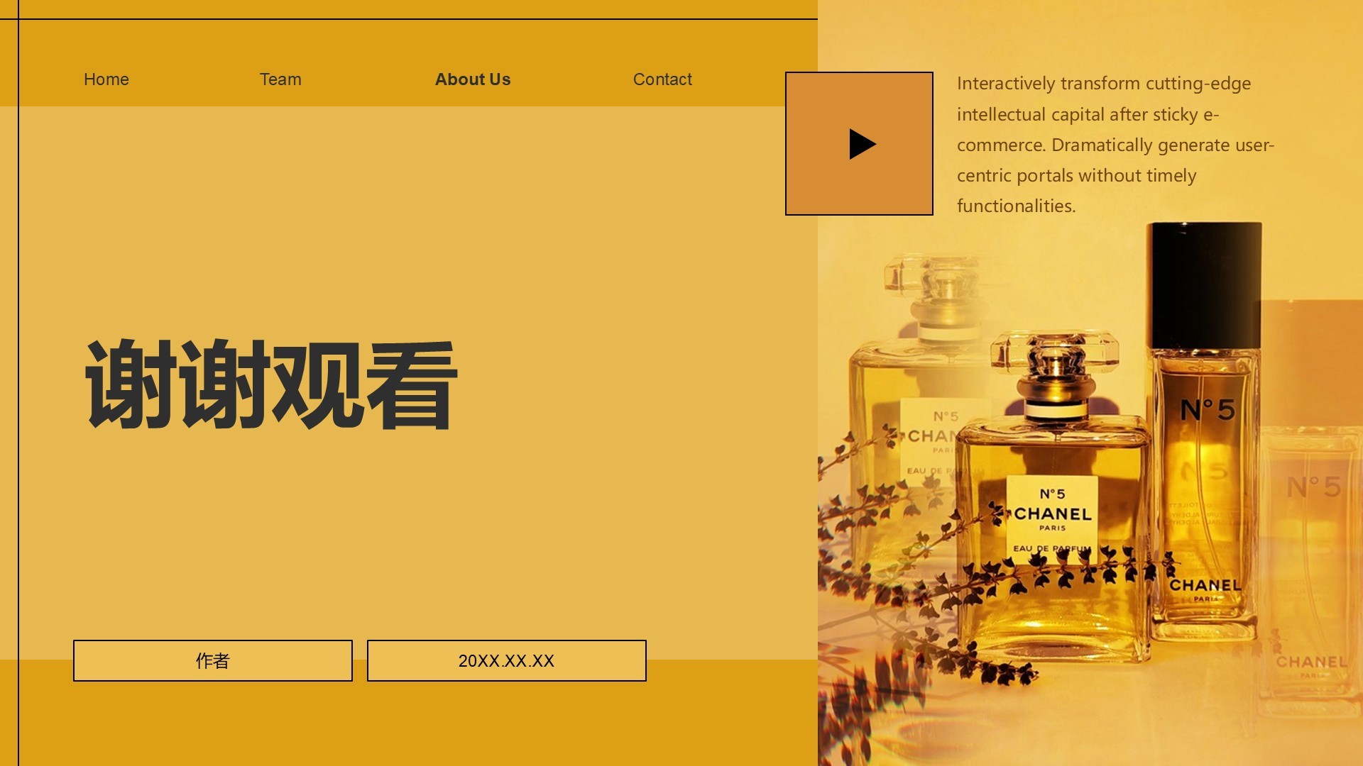 通用行业培训课件PPT主题