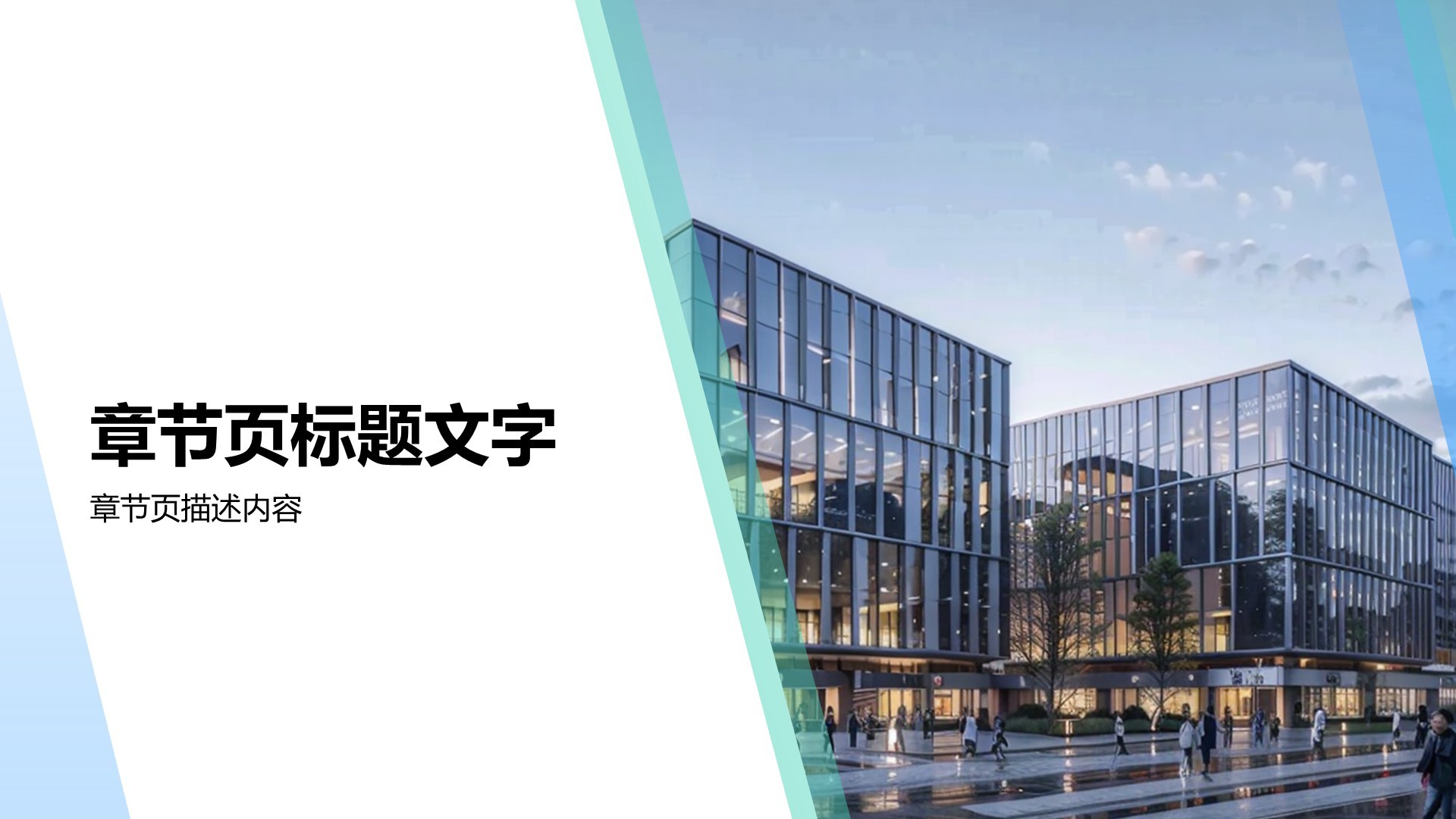 地产项目商业计划书PPT主题