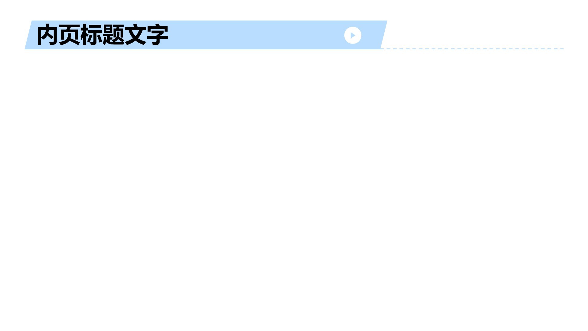 地产项目商业计划书PPT主题