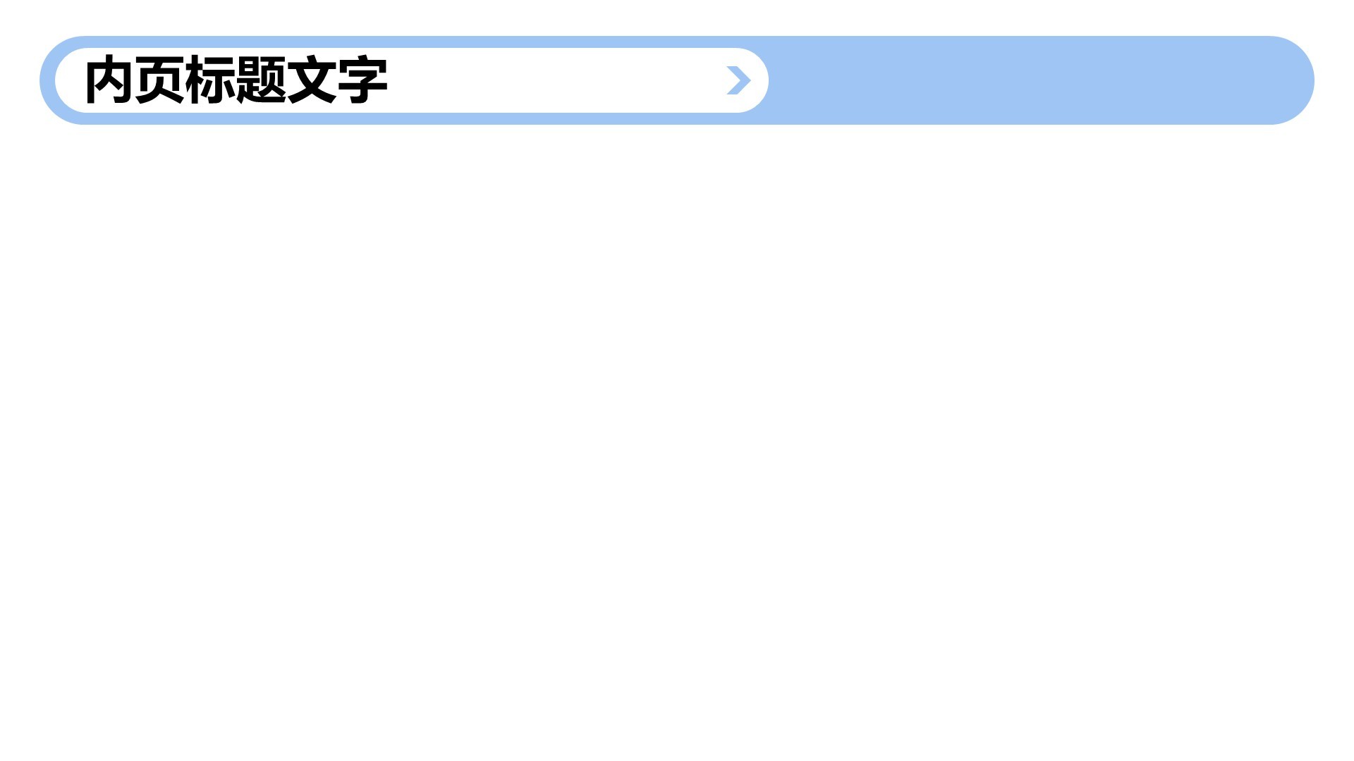 地产项目商业计划书PPT主题
