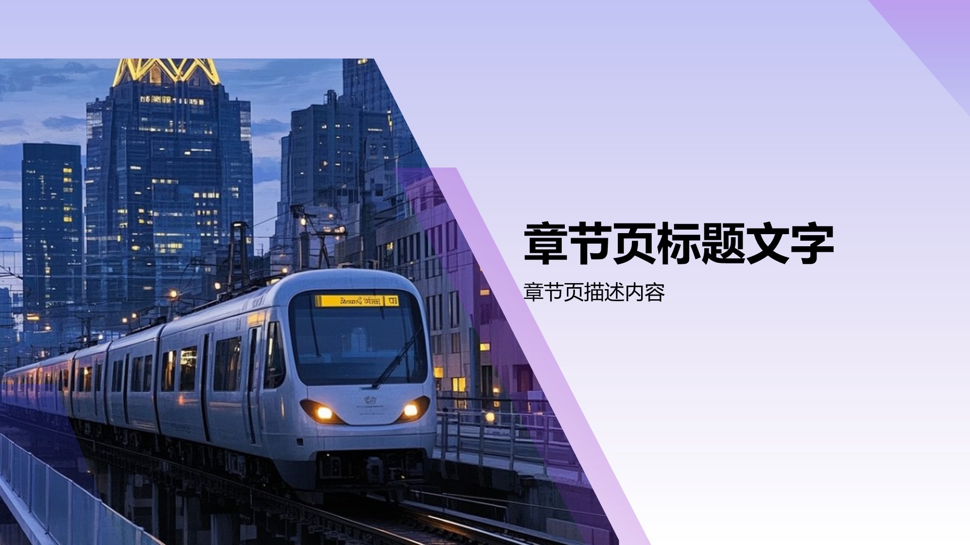 地产项目商业计划书PPT主题
