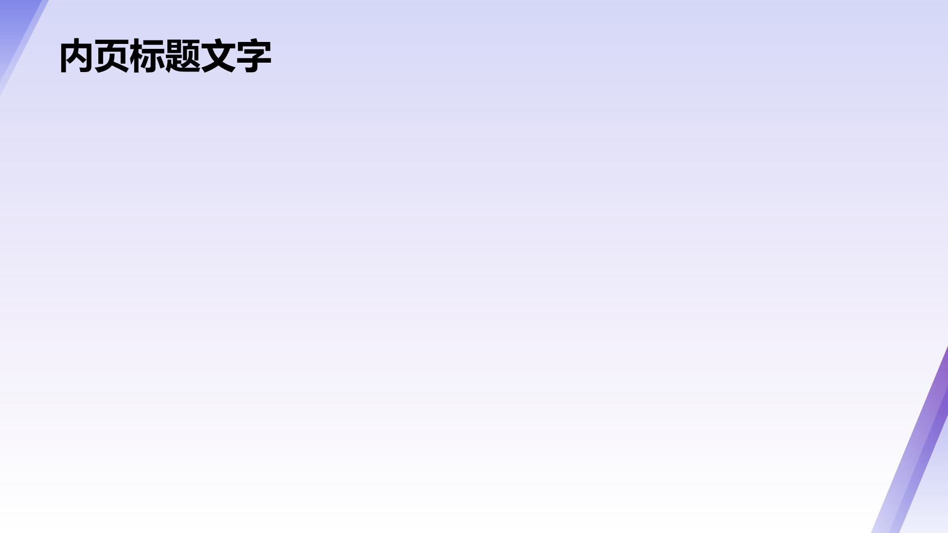 地产项目商业计划书PPT主题