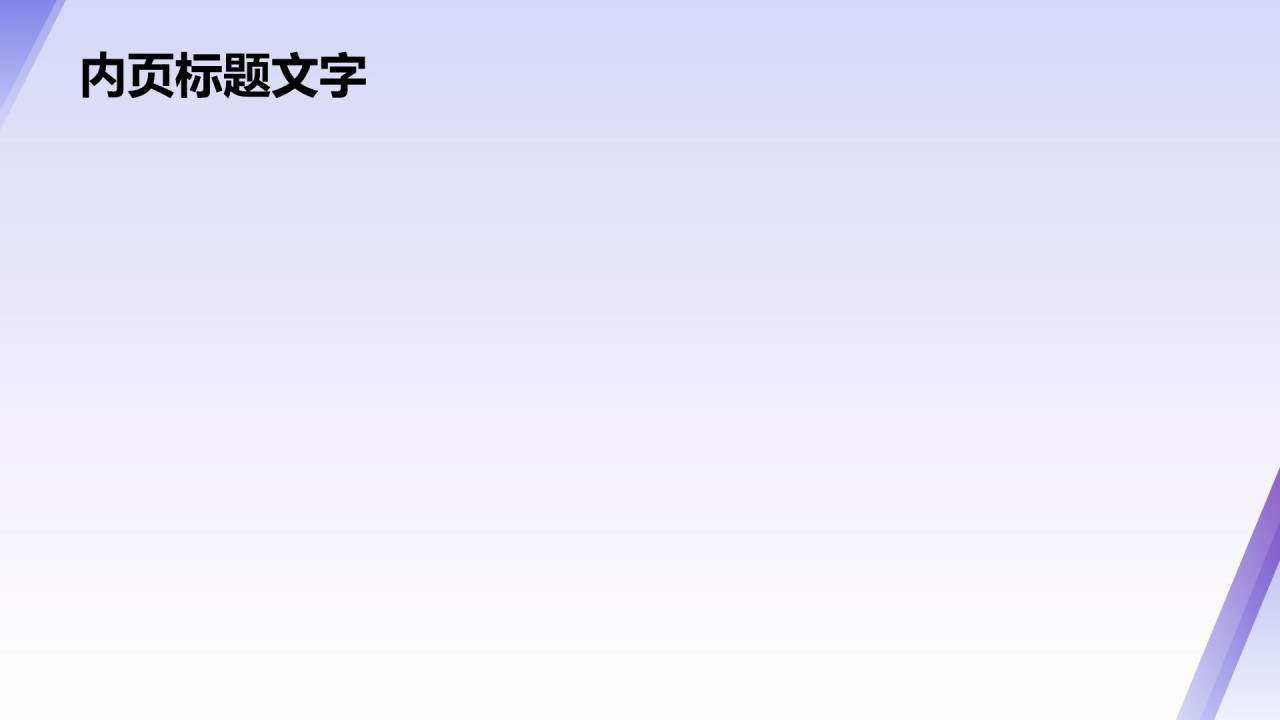 地产项目商业计划书PPT主题