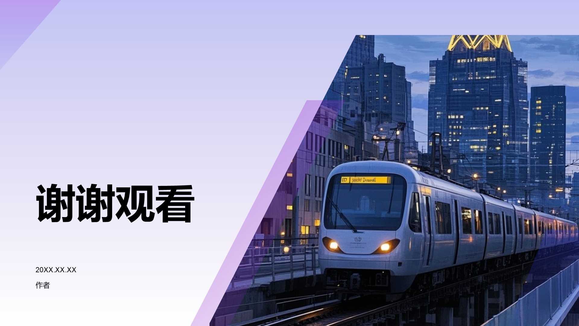 地产项目商业计划书PPT主题