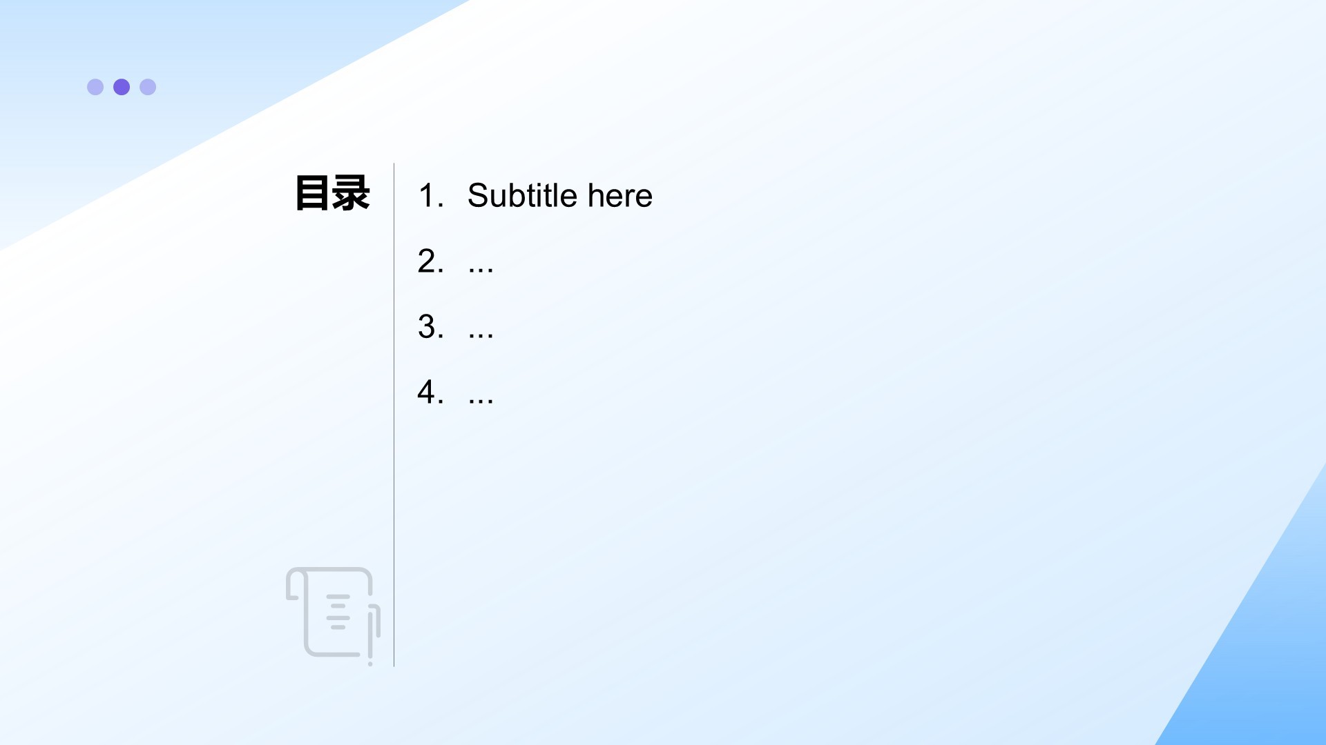 地产项目商业计划书PPT主题