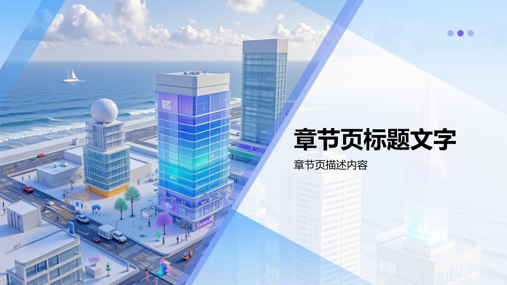 地产项目商业计划书PPT主题