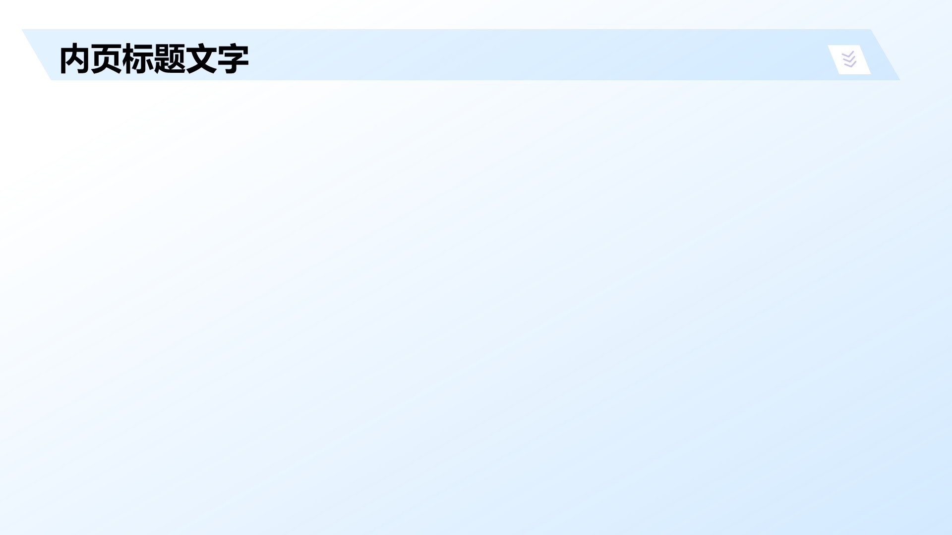 地产项目商业计划书PPT主题