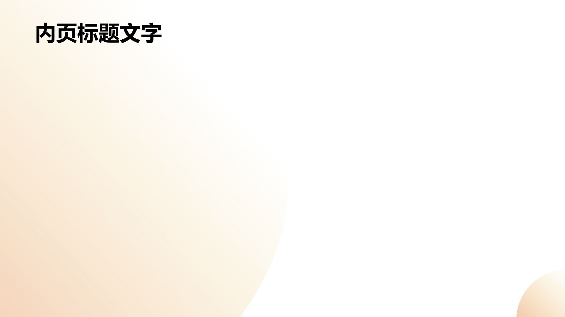 地产项目商业计划书PPT主题