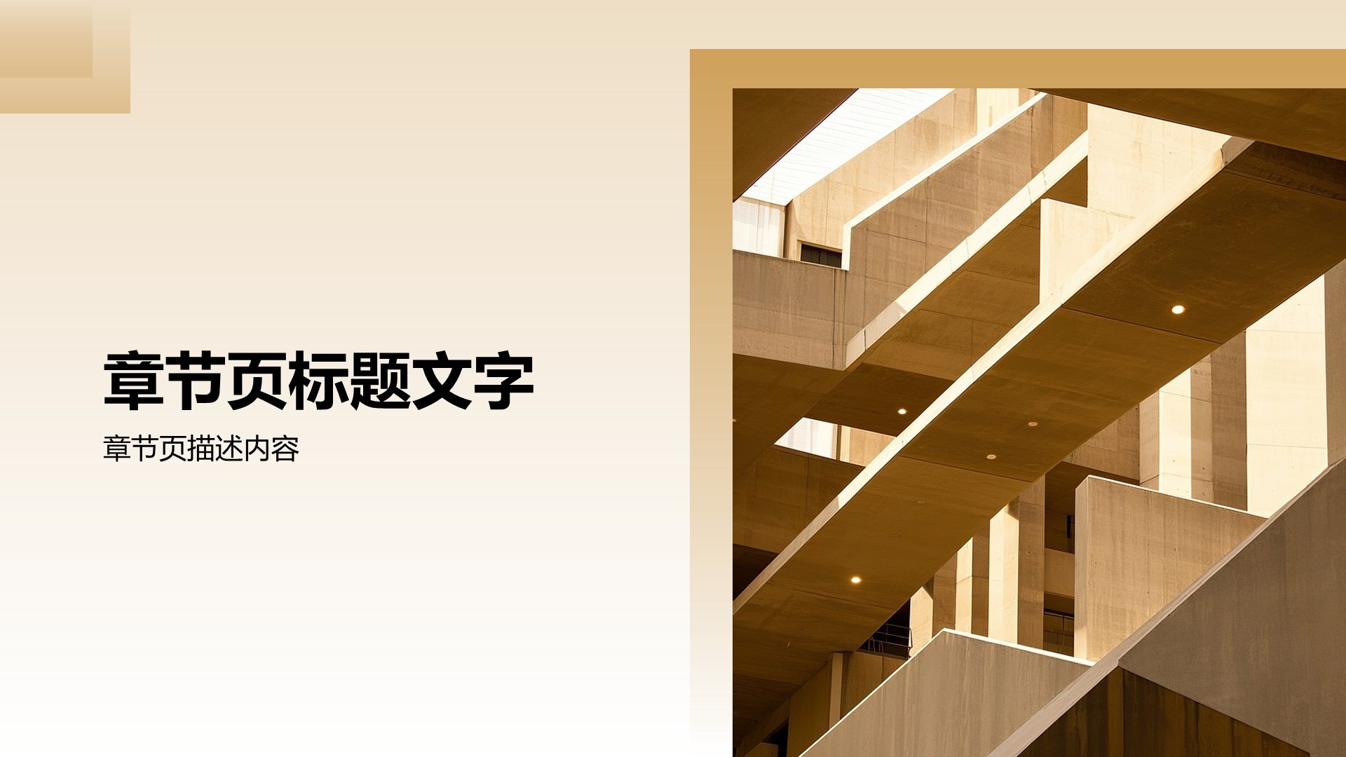 地产项目商业计划书PPT主题