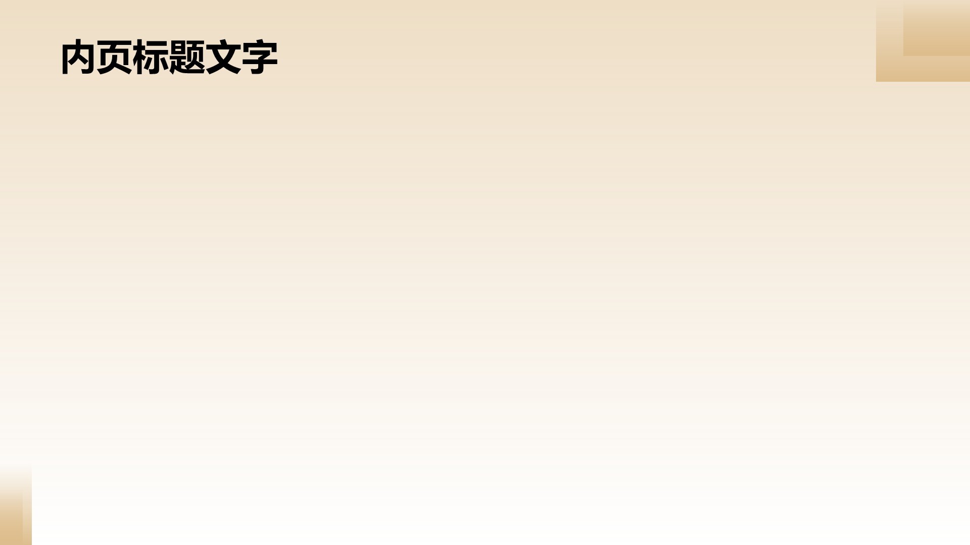 地产项目商业计划书PPT主题