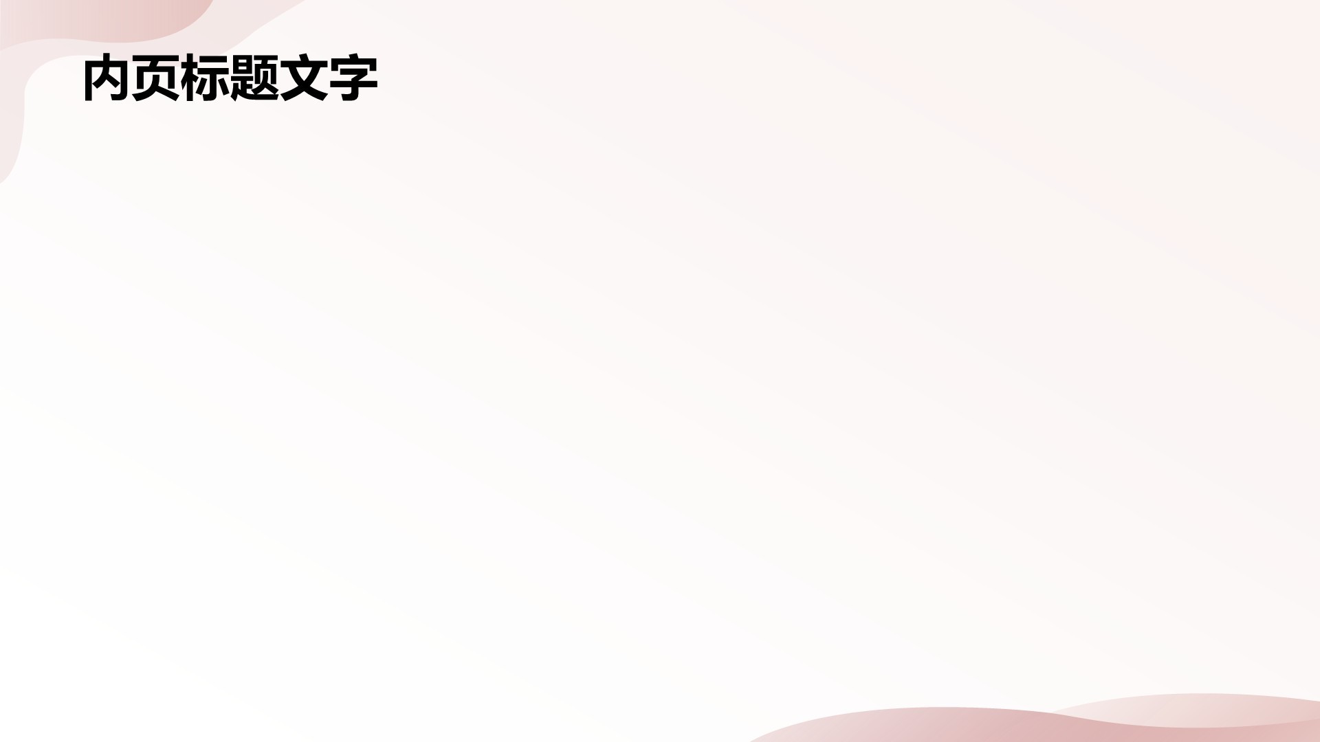 商务现代风工作总结PPT主题