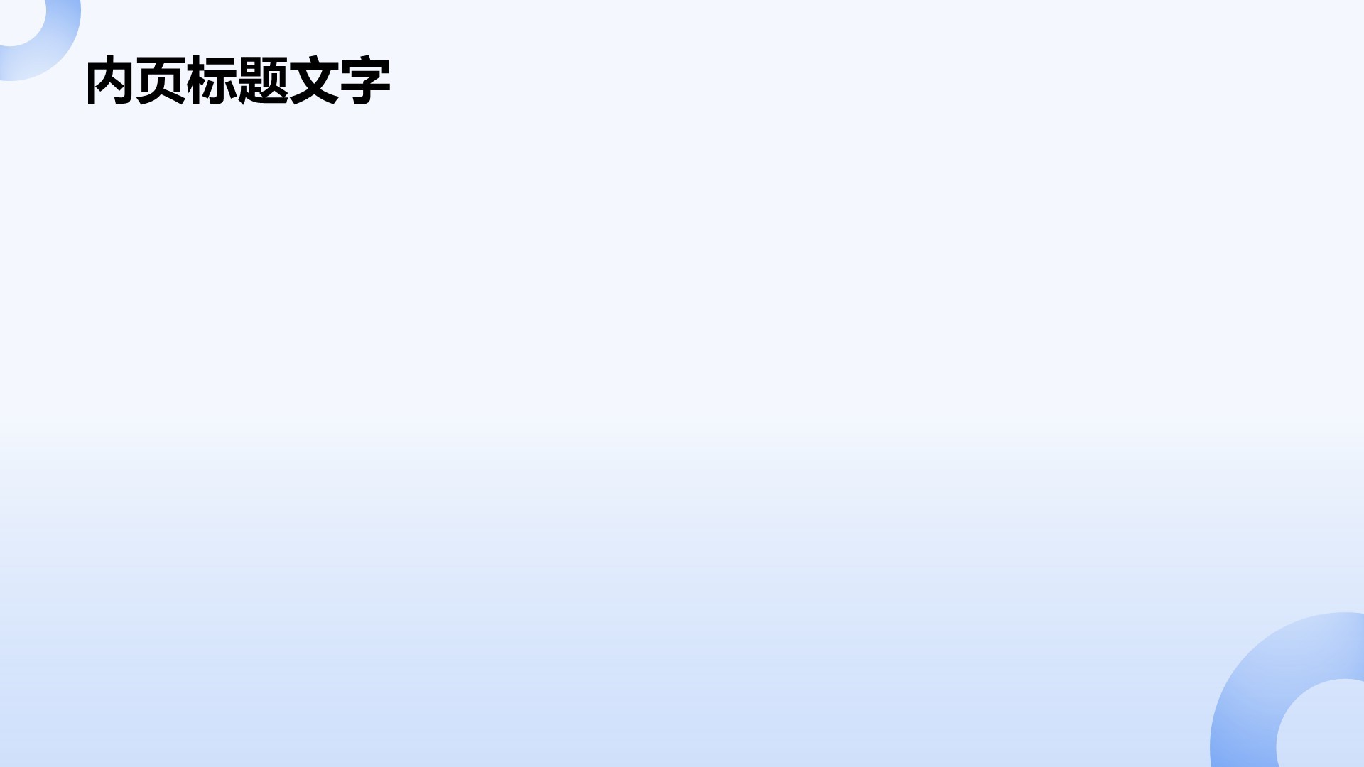 商务现代风工作总结PPT主题