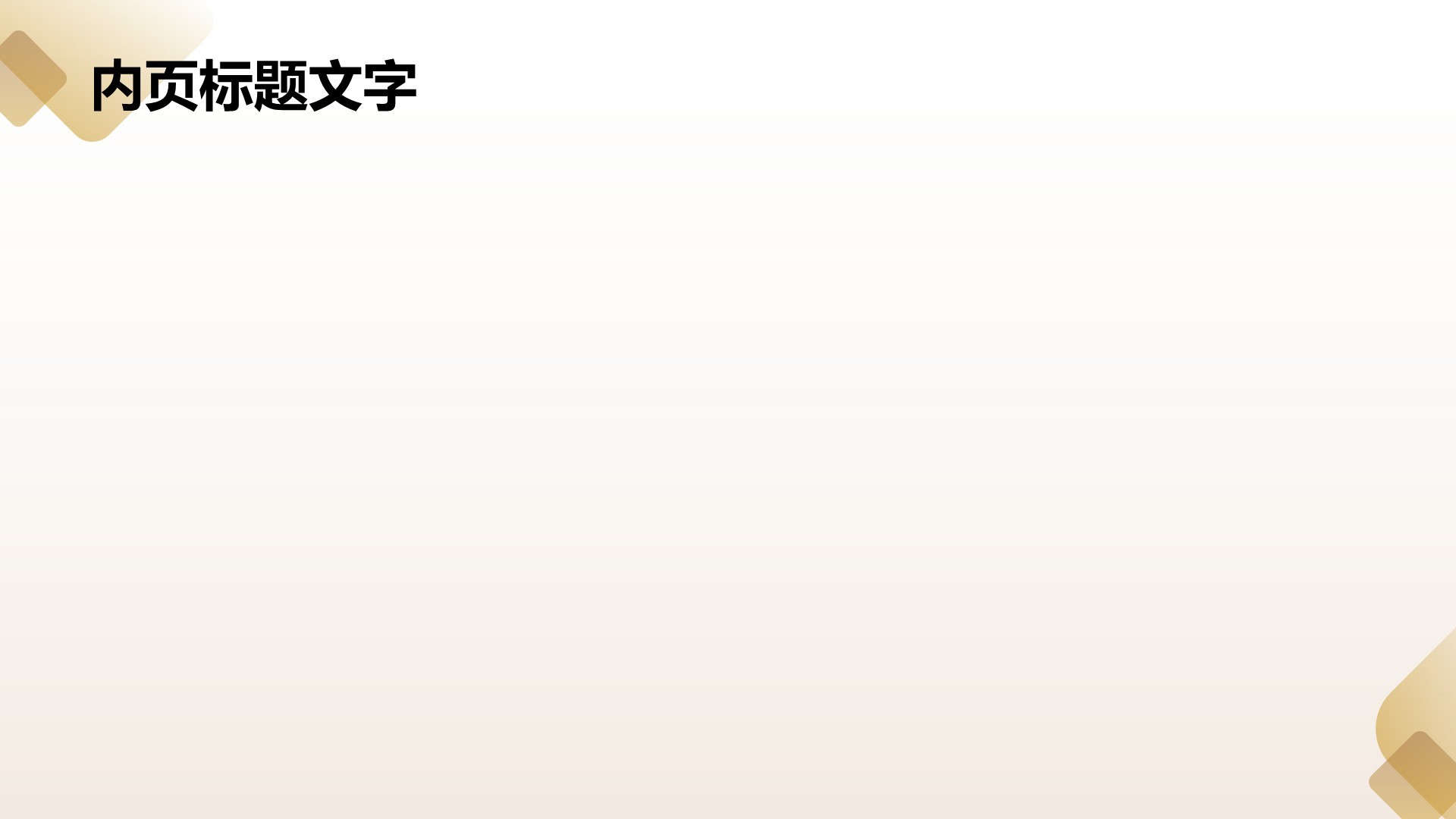 商务现代风工作总结PPT主题